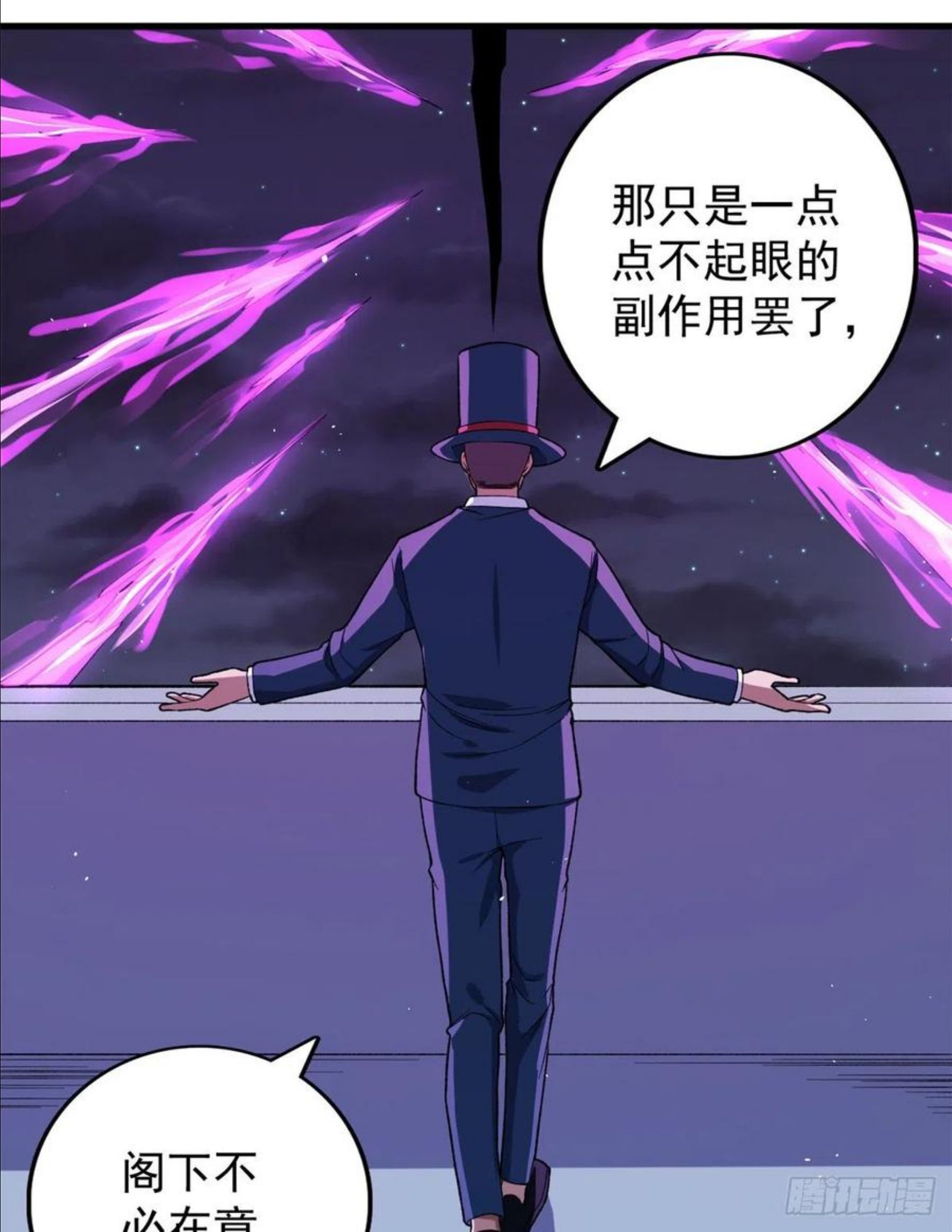 我有999种异能漫画,57 异能药剂16图