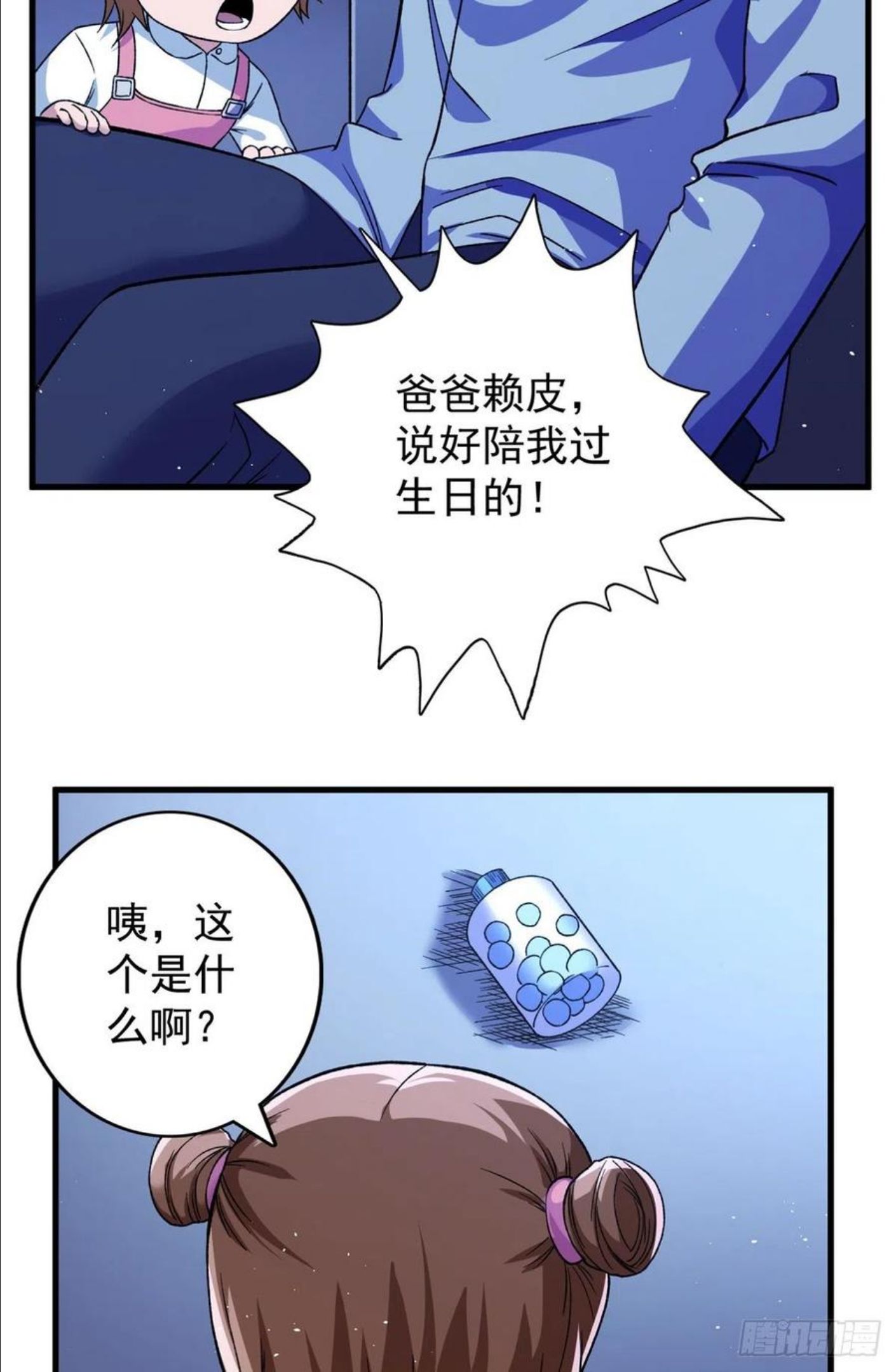 我有999种异能漫画,57 异能药剂28图