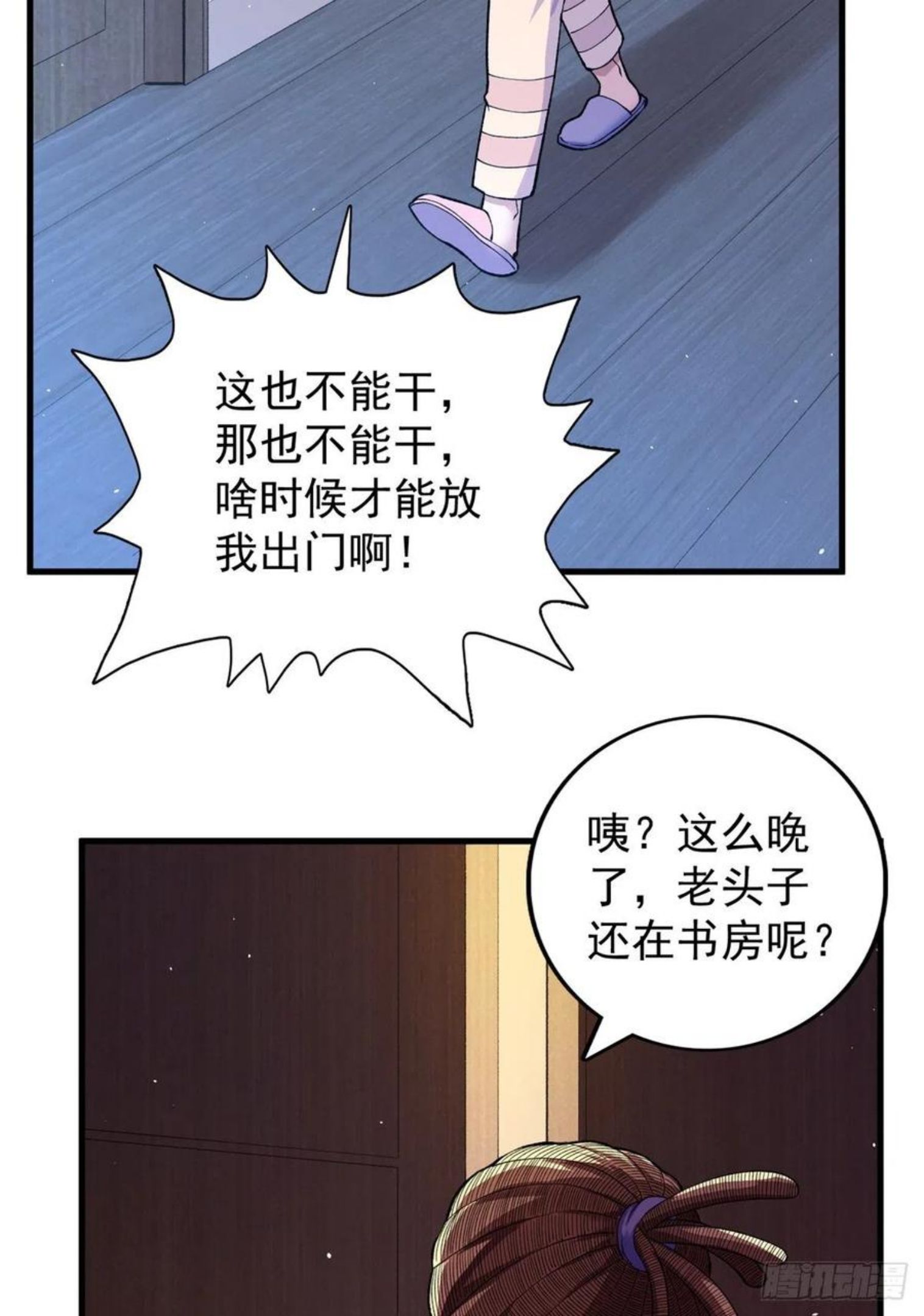 我有999种异能漫画,57 异能药剂34图