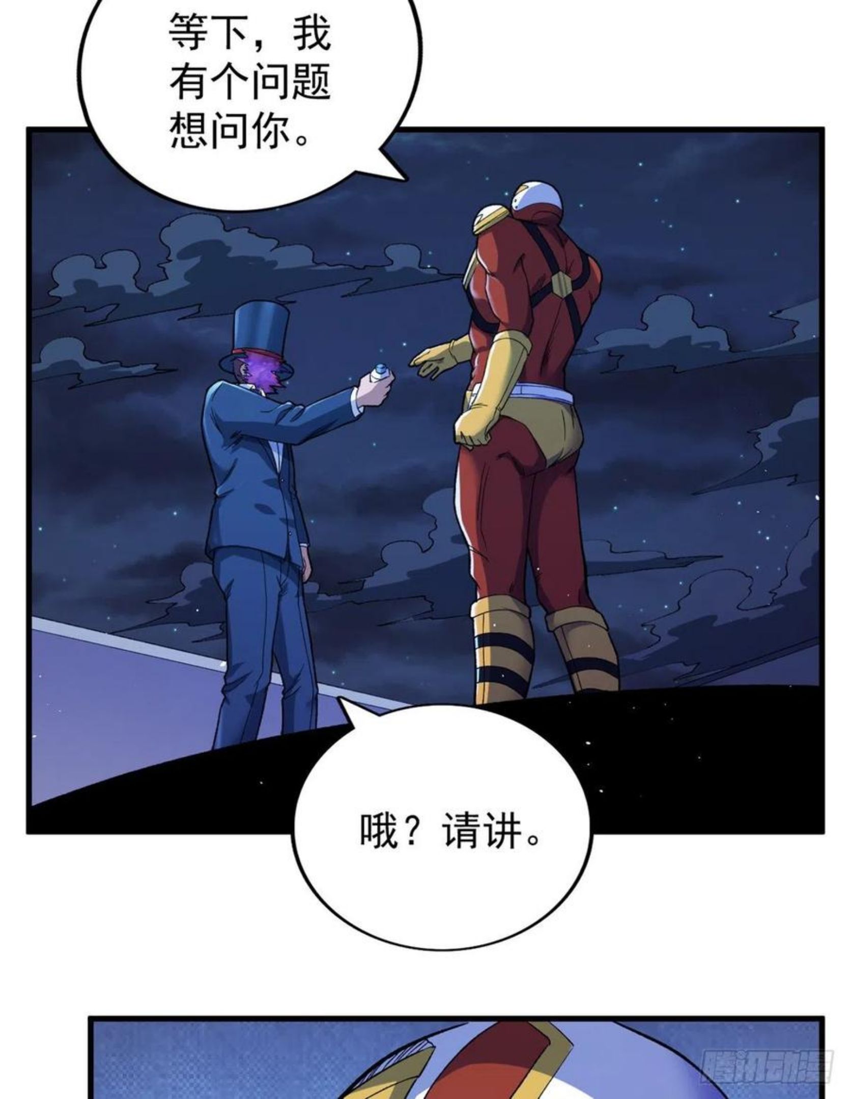 我有999种异能漫画,57 异能药剂14图