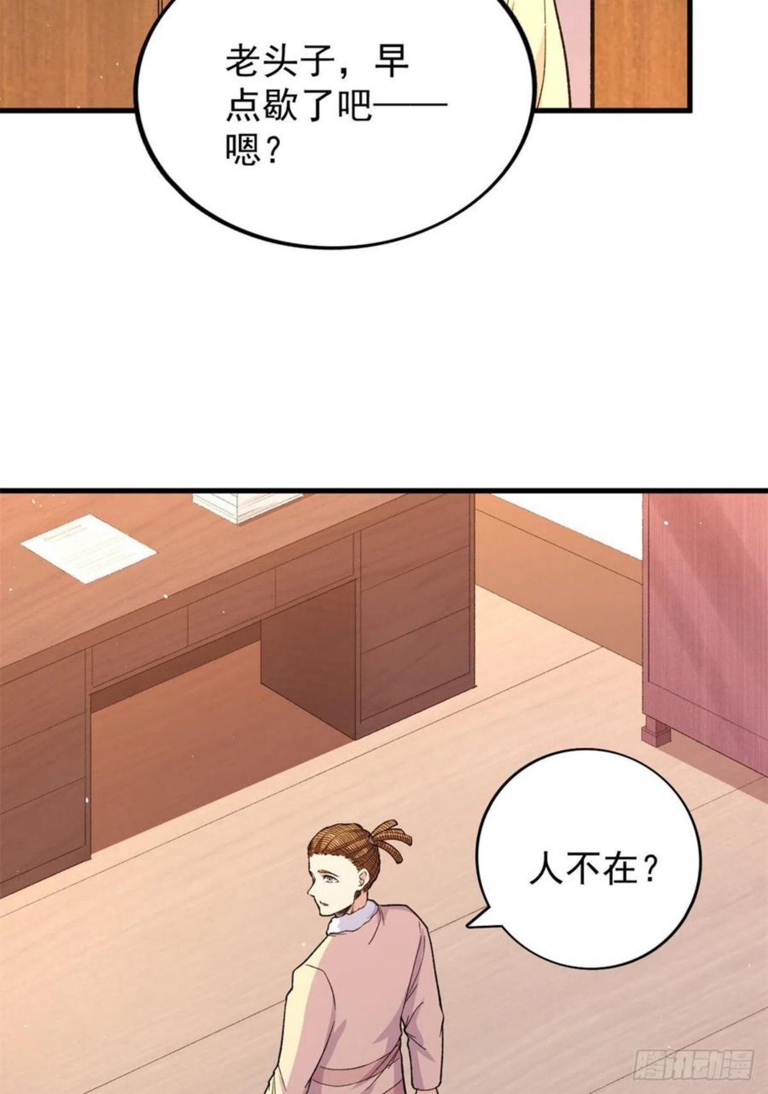 我有999种异能漫画,57 异能药剂36图