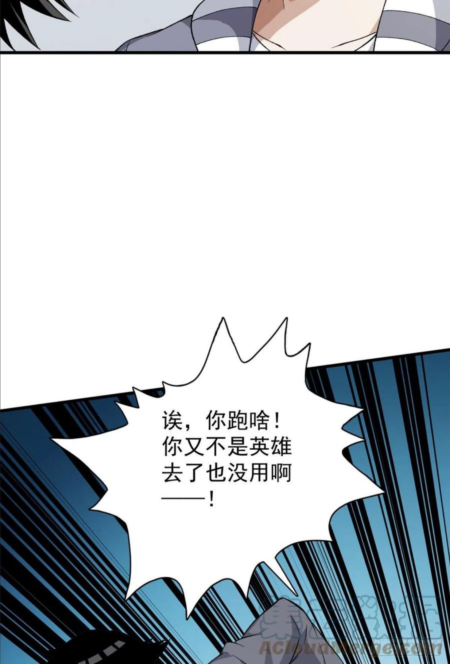 我有999种异能漫画,58 A级异兽降临！15图