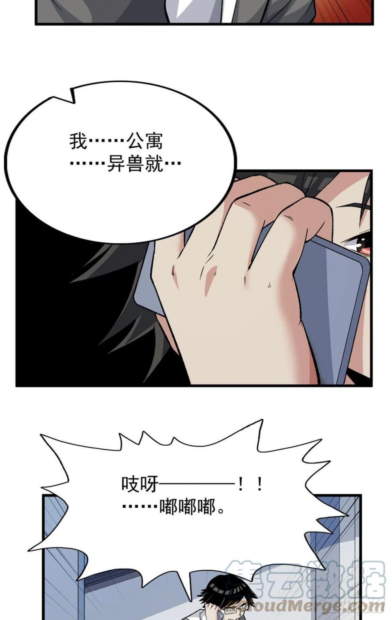 我有999种异能漫画,58 A级异兽降临！13图