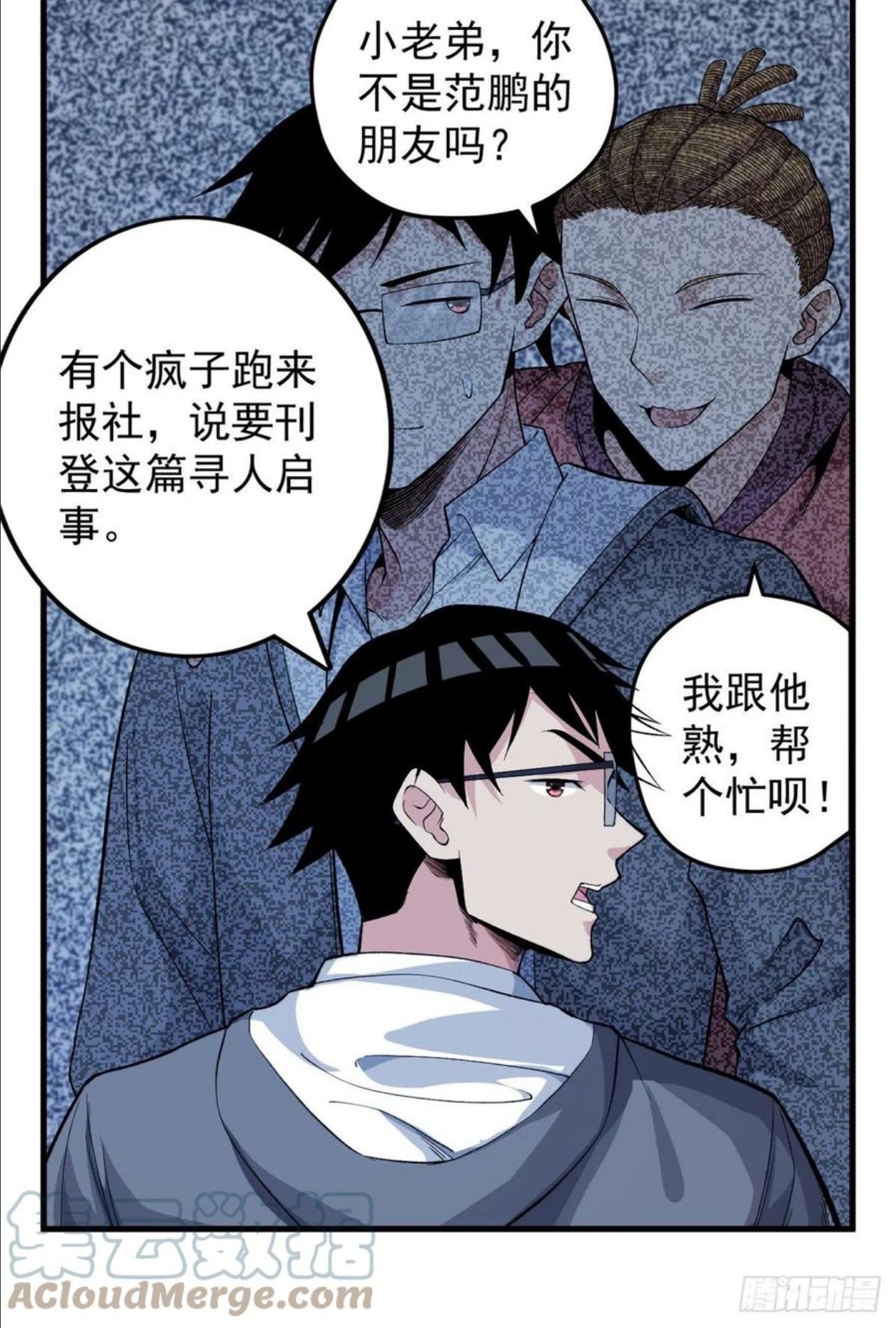 我有999种异能漫画,58 A级异兽降临！5图