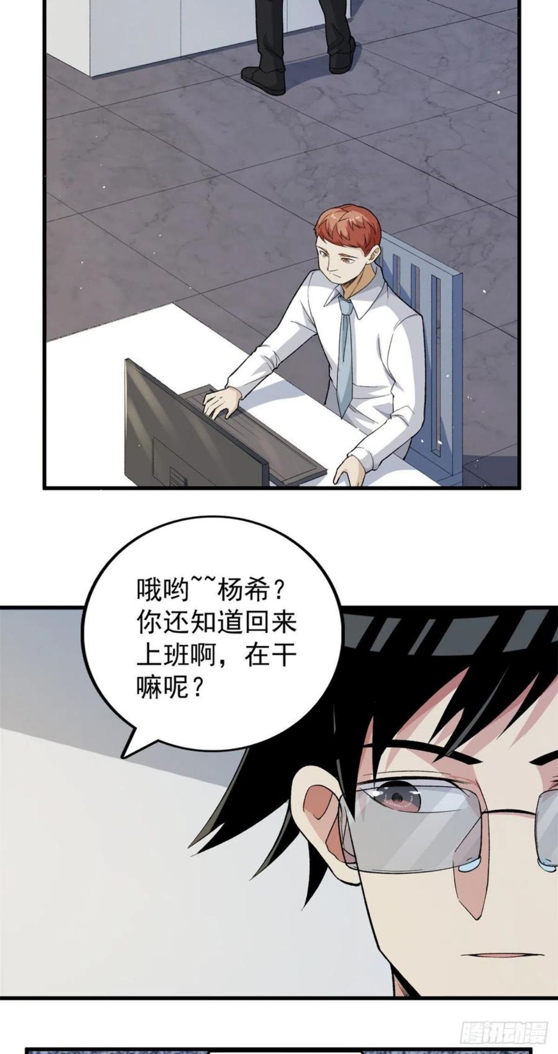 我有999种异能漫画,58 A级异兽降临！4图