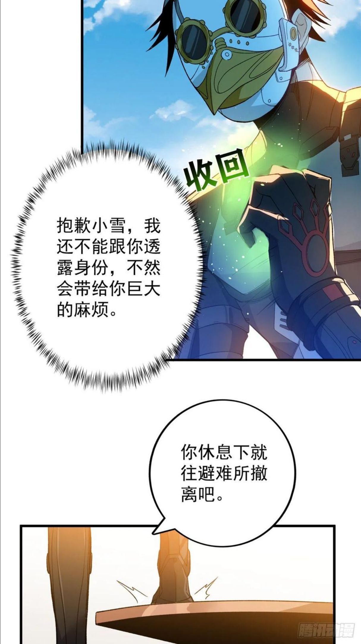 我有999种异能漫画,59 “卯兔”诞生24图