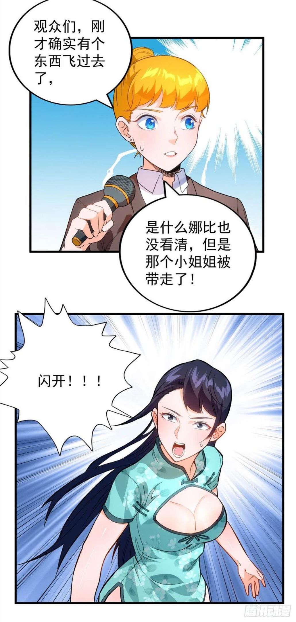 我有999种异能漫画,59 “卯兔”诞生12图