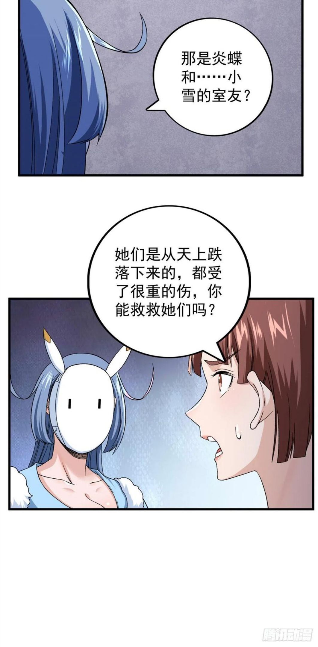 我有999种异能漫画,60 爆裂拳姬30图