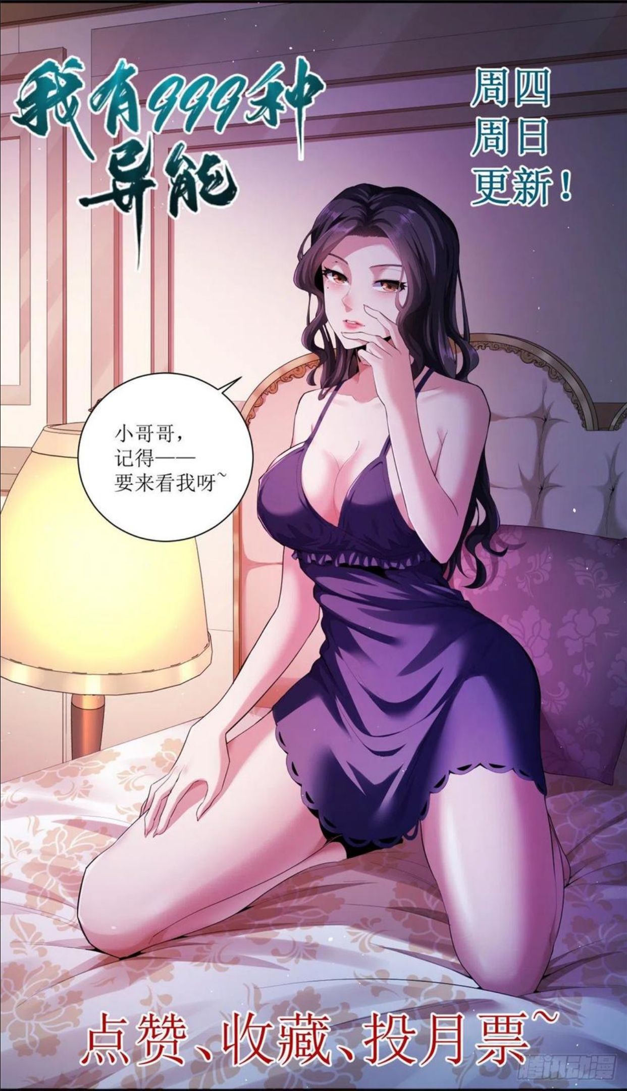 我有999种异能漫画,60 爆裂拳姬38图