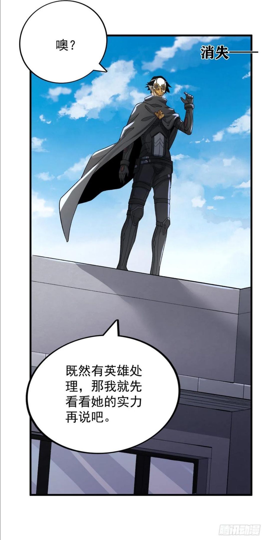 我有999种异能漫画,60 爆裂拳姬6图