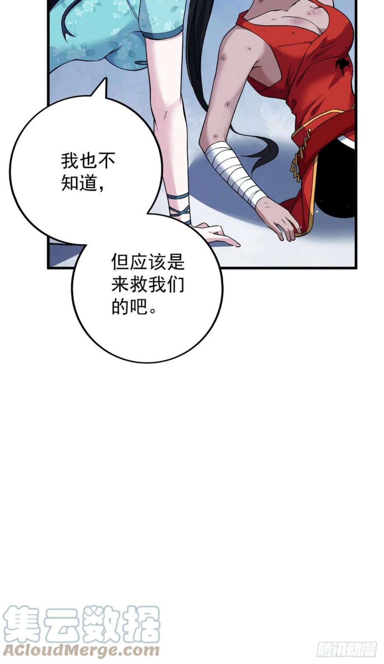 我有999种异能漫画,61 无法阻挡的暴走33图