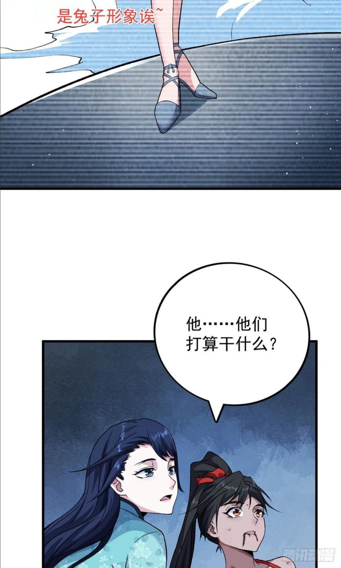 我有999种异能漫画,61 无法阻挡的暴走32图