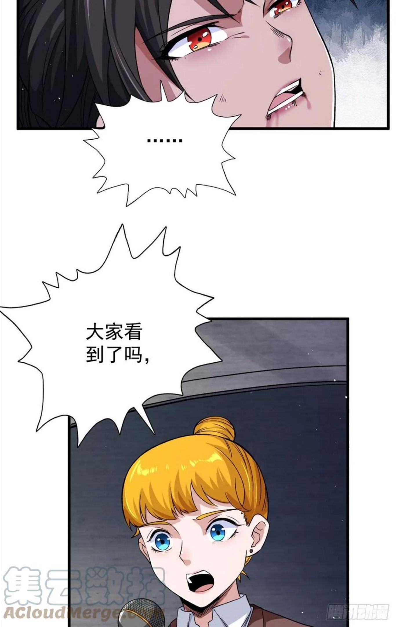 我有999种异能漫画,61 无法阻挡的暴走23图