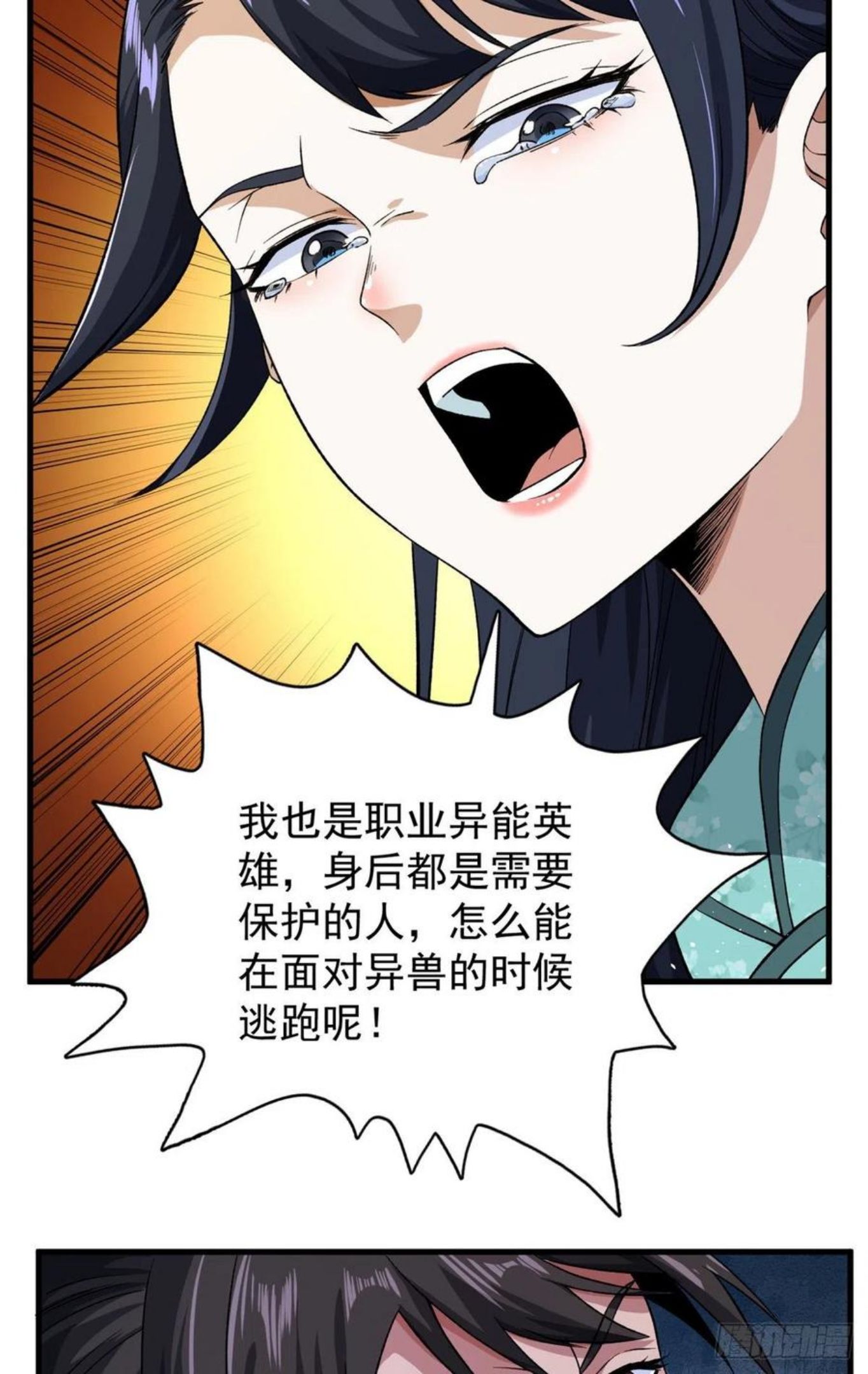 我有999种异能漫画,61 无法阻挡的暴走22图