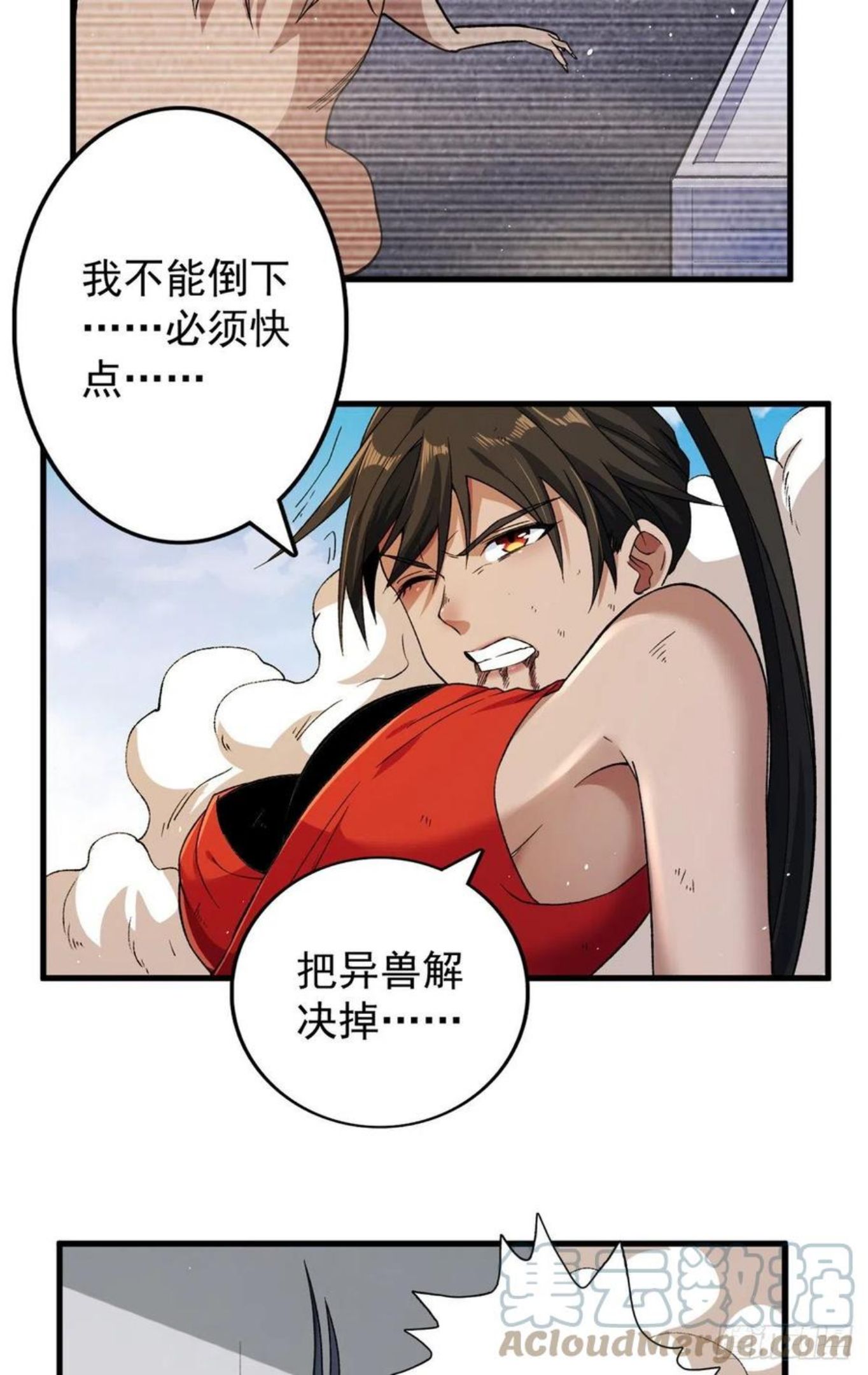 我有999种异能漫画,61 无法阻挡的暴走19图