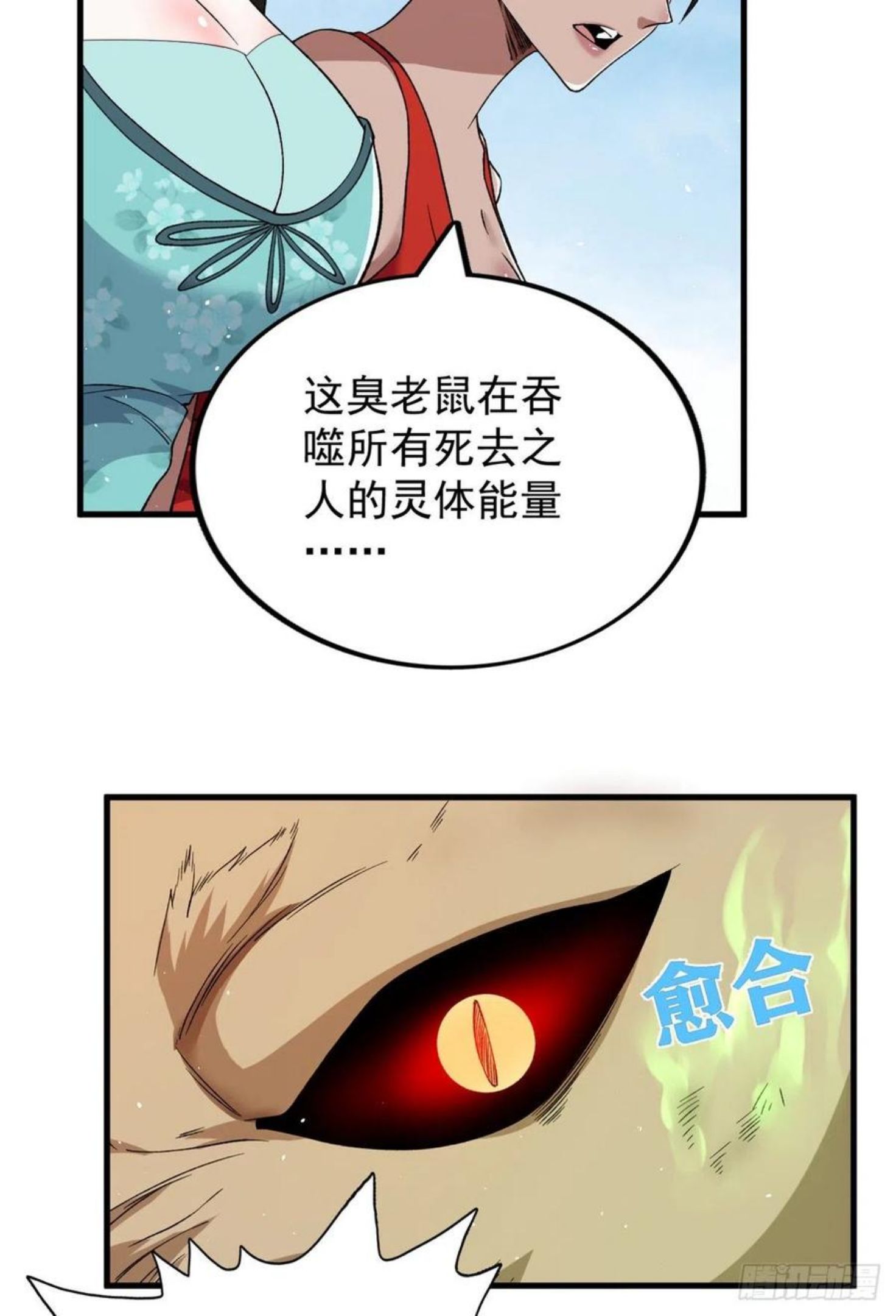 我有999种异能漫画,61 无法阻挡的暴走6图