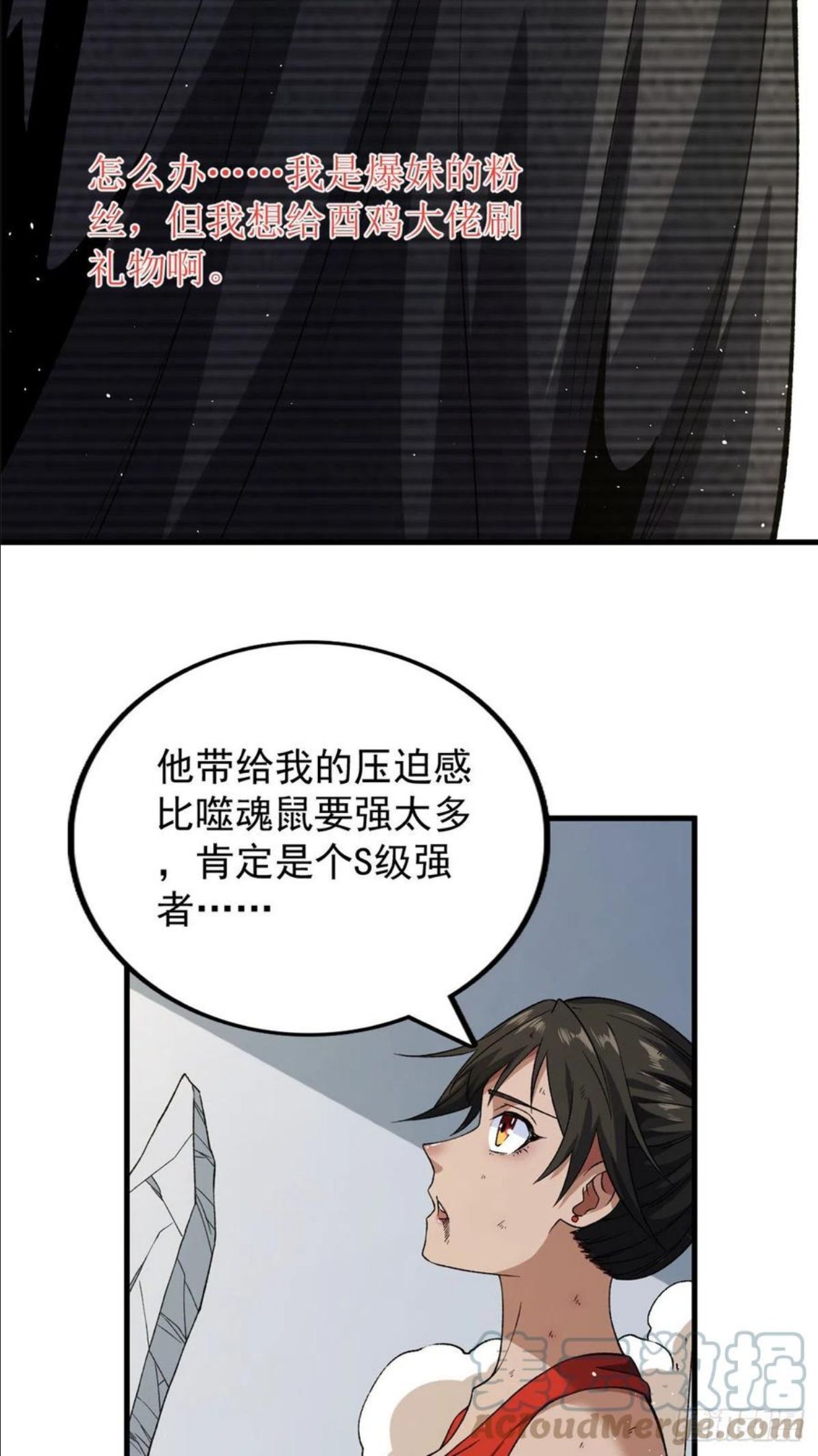 我有999种异能漫画,62 噬魂31图