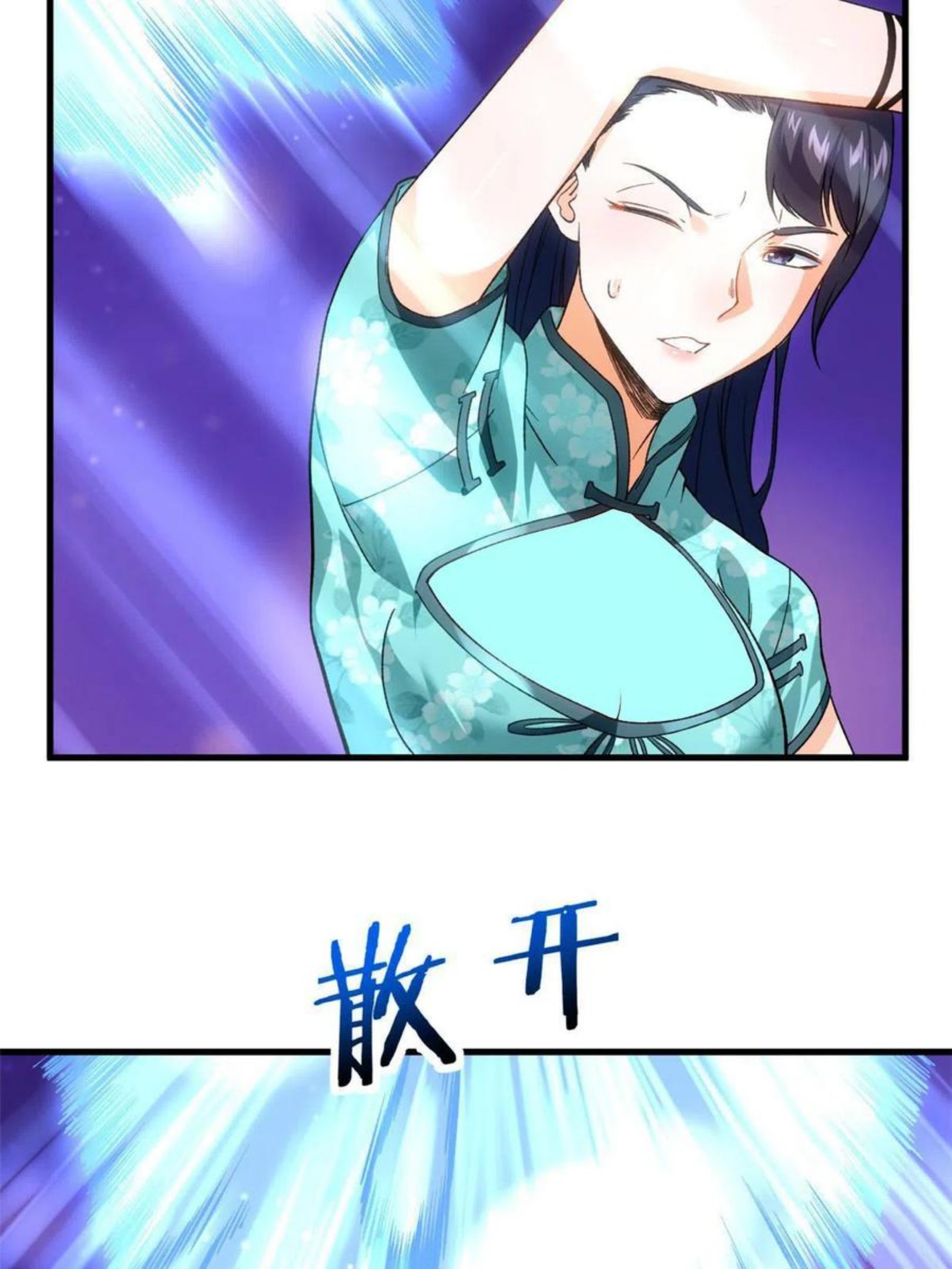 我有999种异能漫画,63 暴走的哈士奇6图