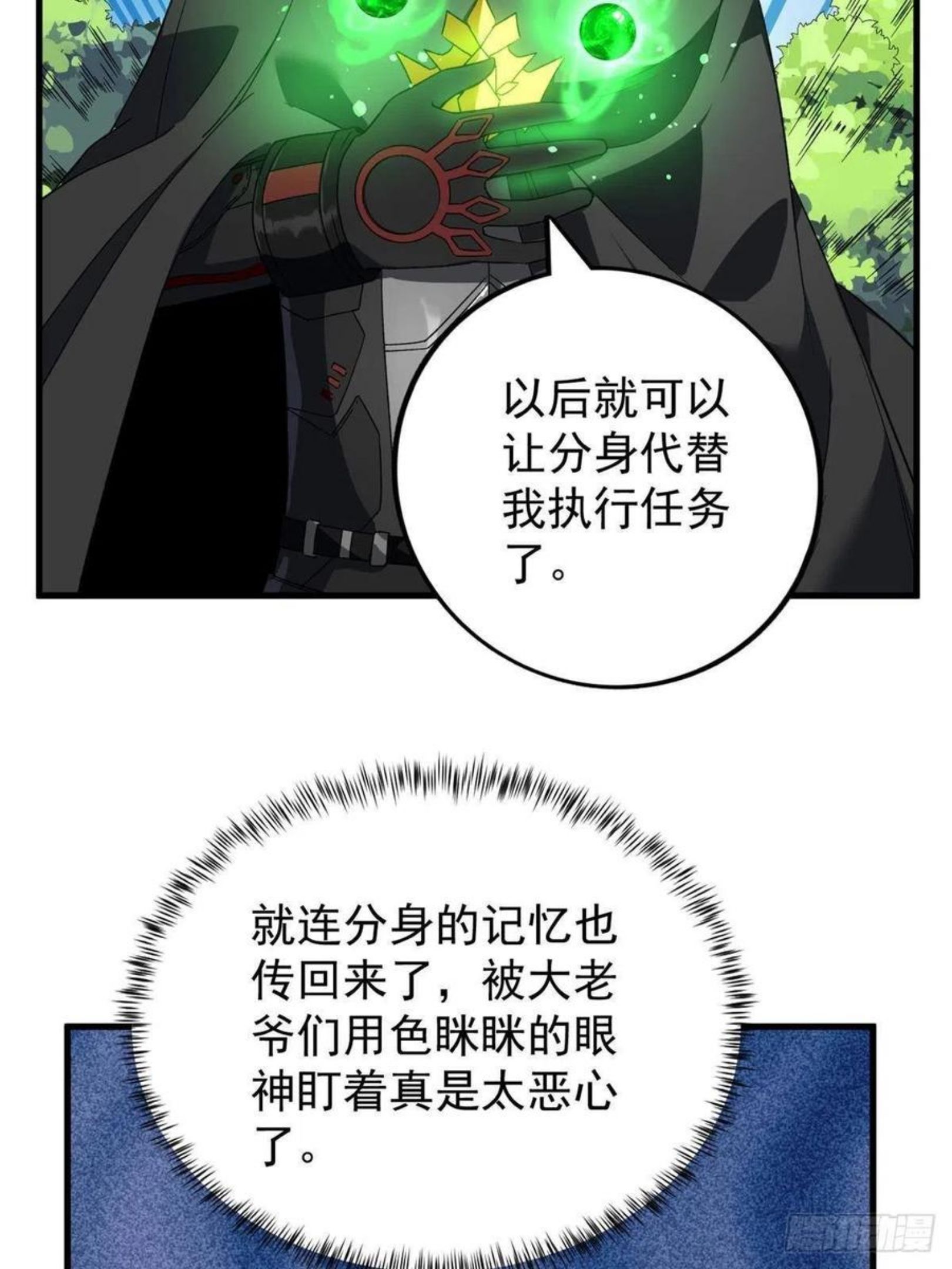 我有999种异能漫画,63 暴走的哈士奇23图