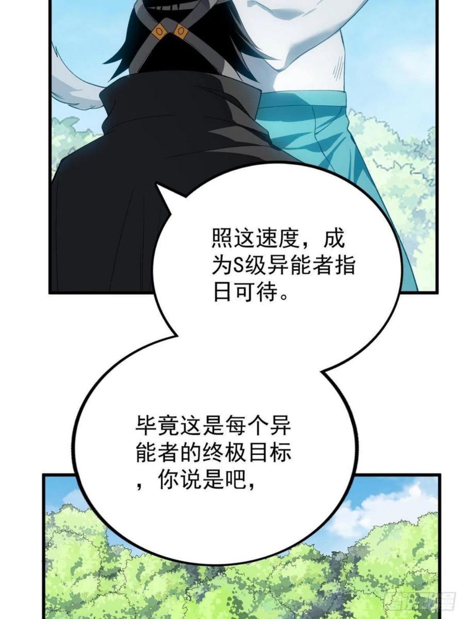 我有999种异能漫画,63 暴走的哈士奇41图