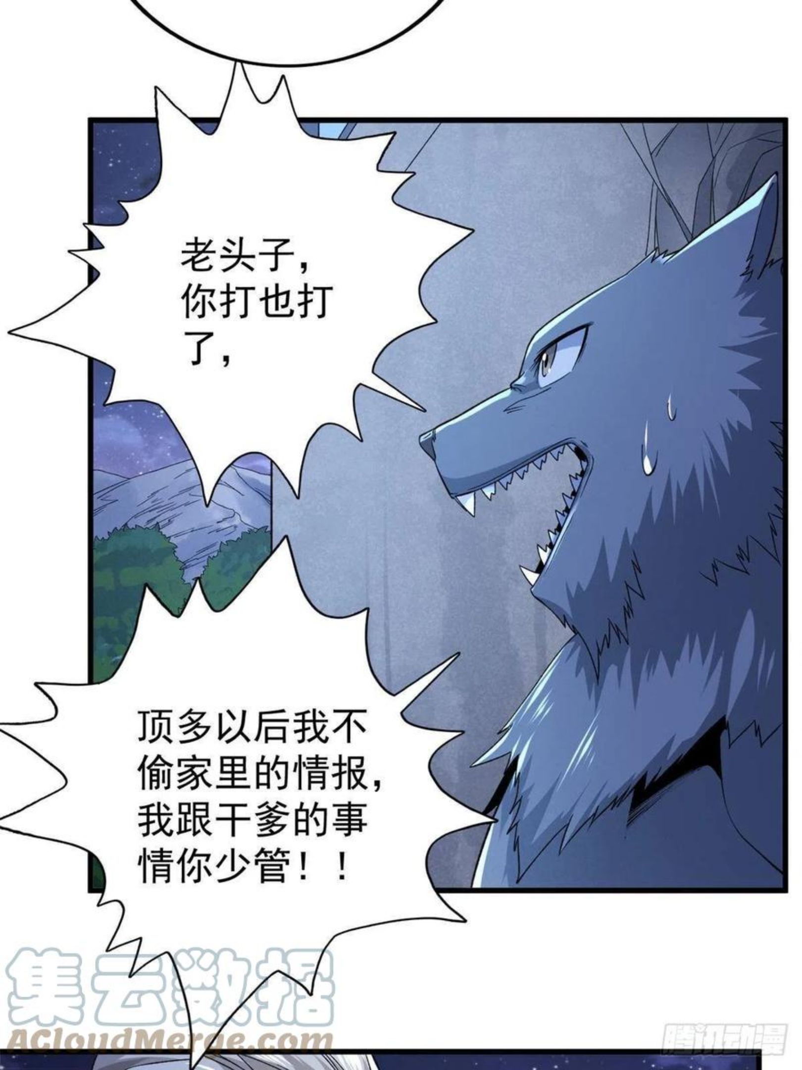 我有999种异能漫画,64 异能因子10图