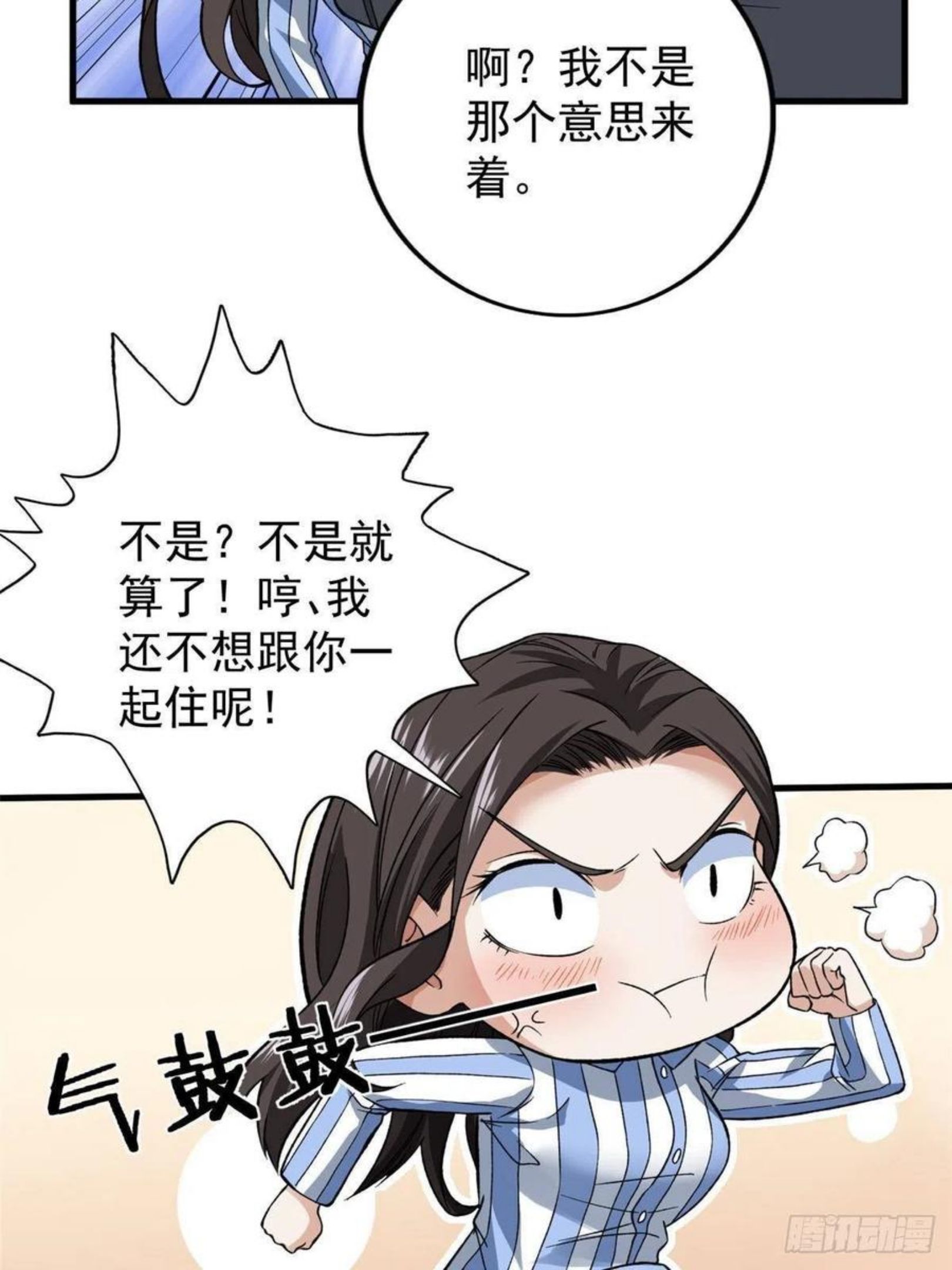 我有999种异能漫画,64 异能因子47图