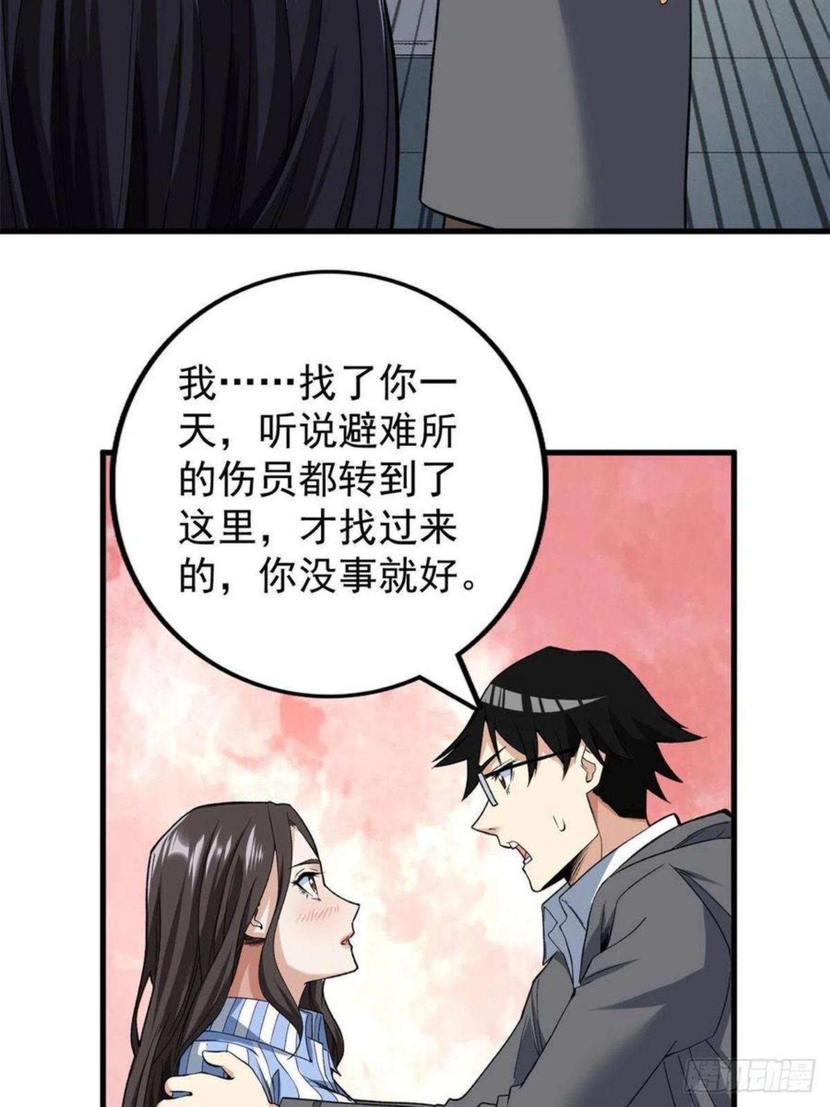 我有999种异能漫画,64 异能因子44图