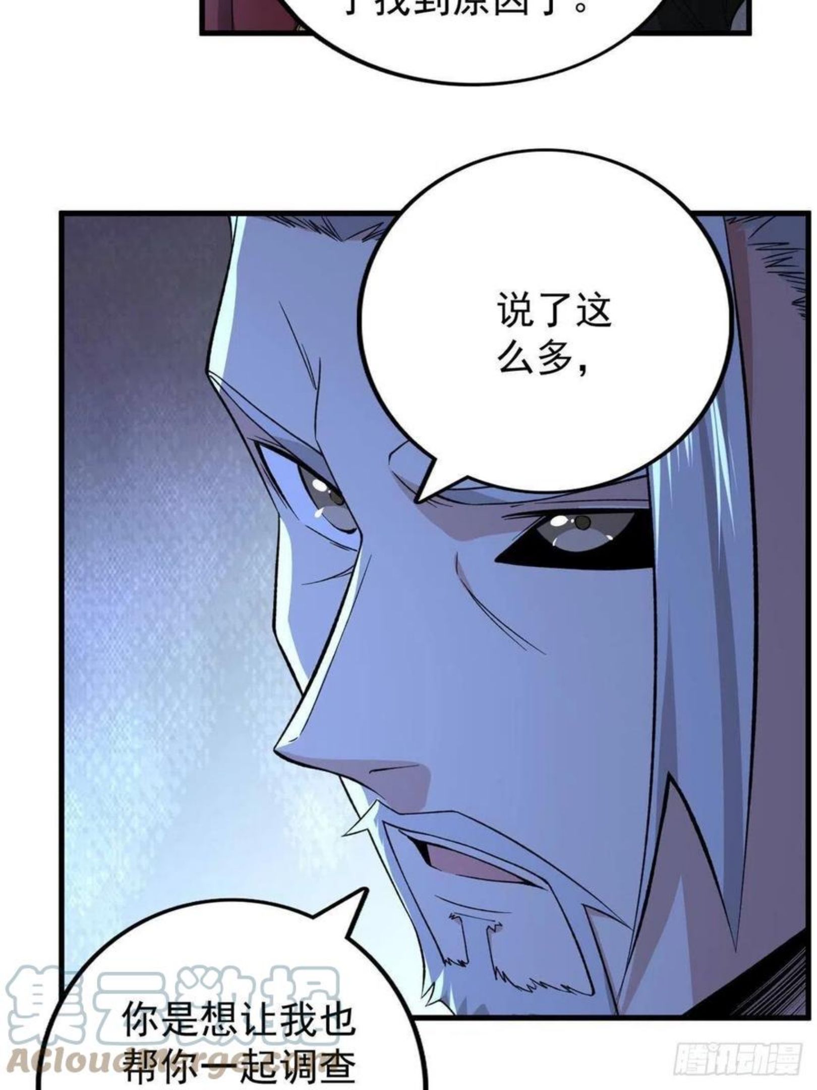 我有999种异能漫画,64 异能因子28图