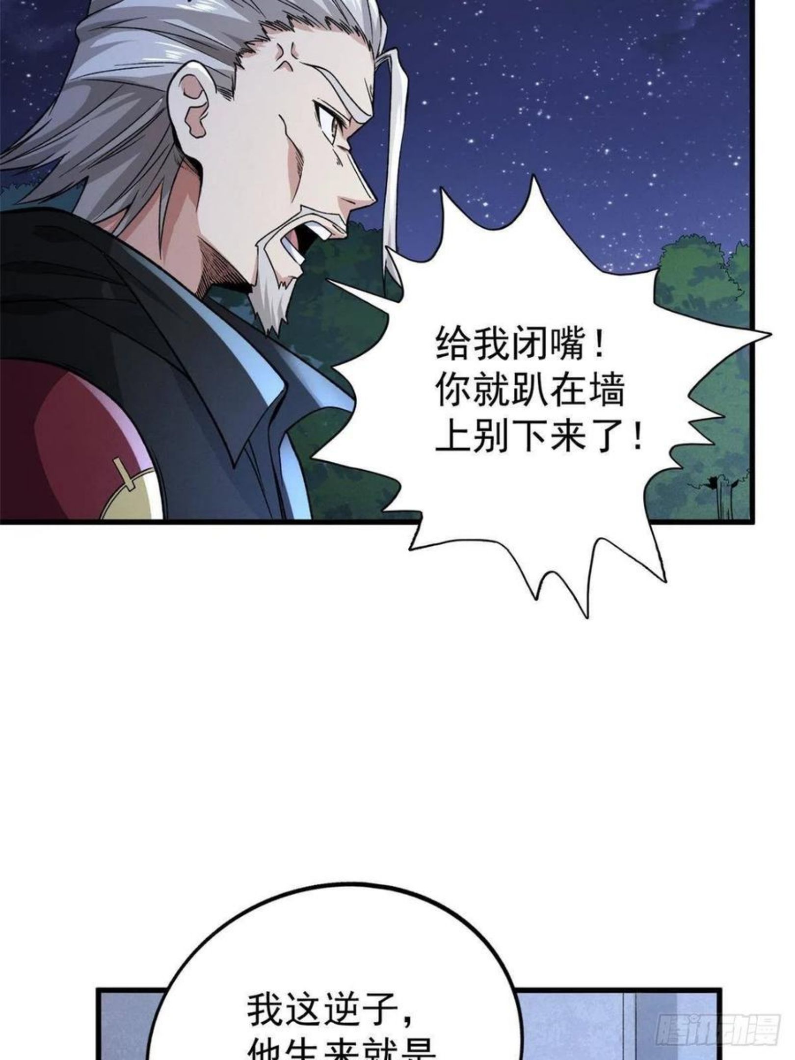 我有999种异能漫画,64 异能因子11图