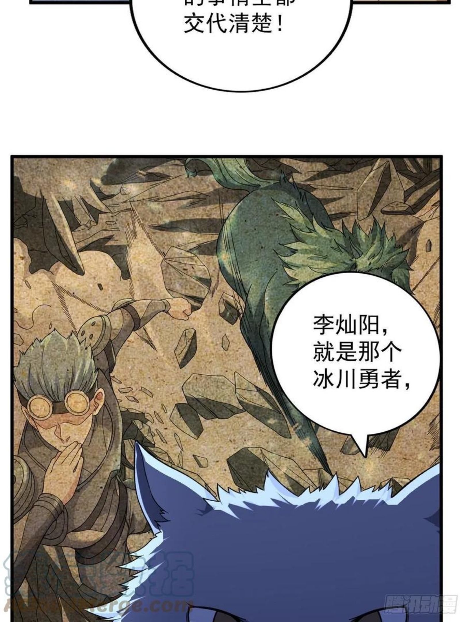 我有999种异能漫画,64 异能因子25图