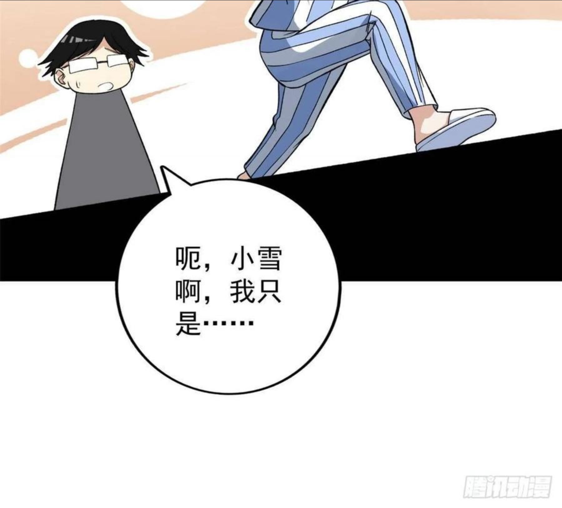 我有999种异能漫画,64 异能因子48图