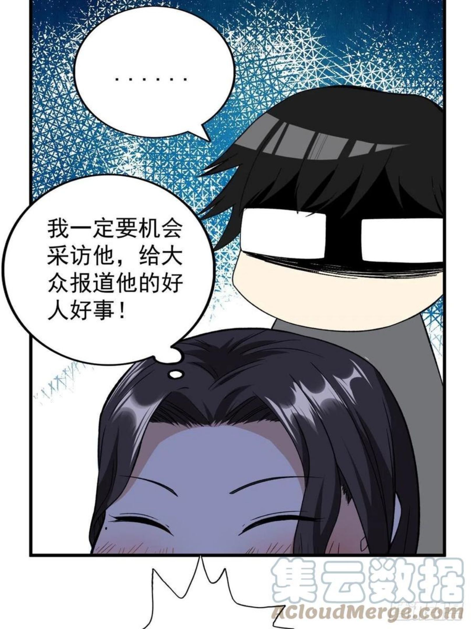 我有999种异能漫画,64 异能因子52图