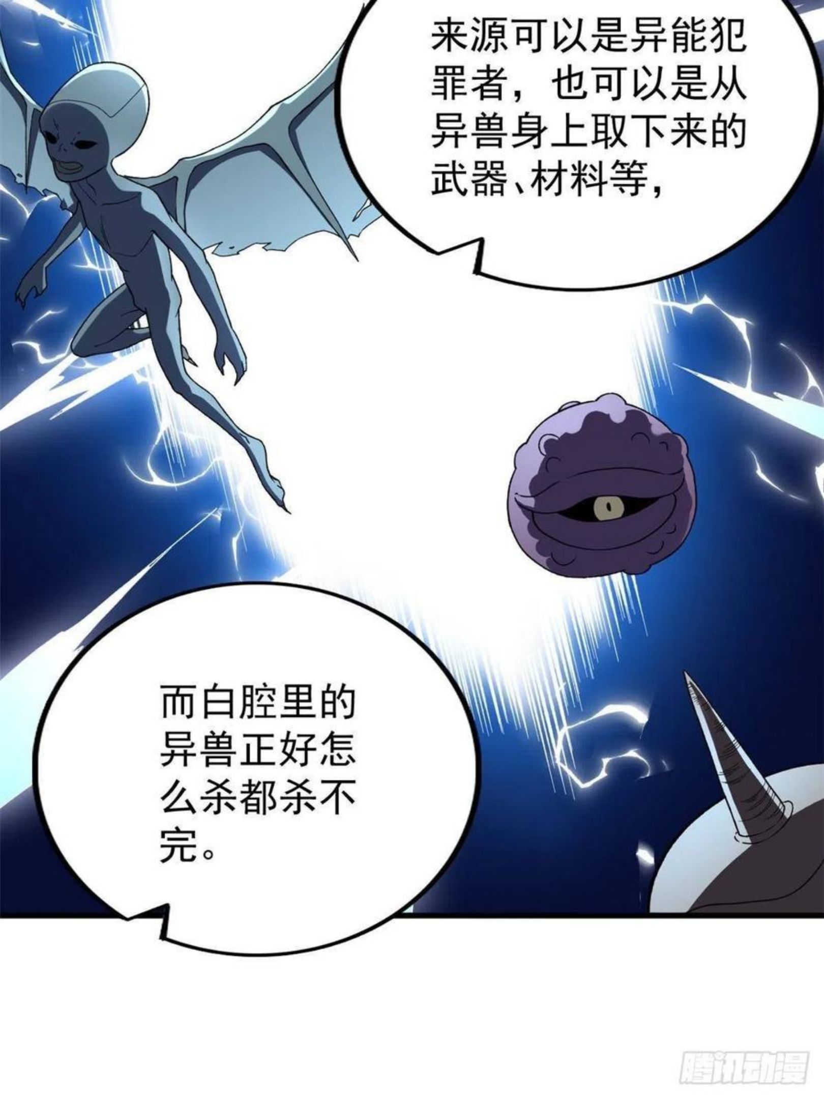 我有999种异能漫画,64 异能因子32图