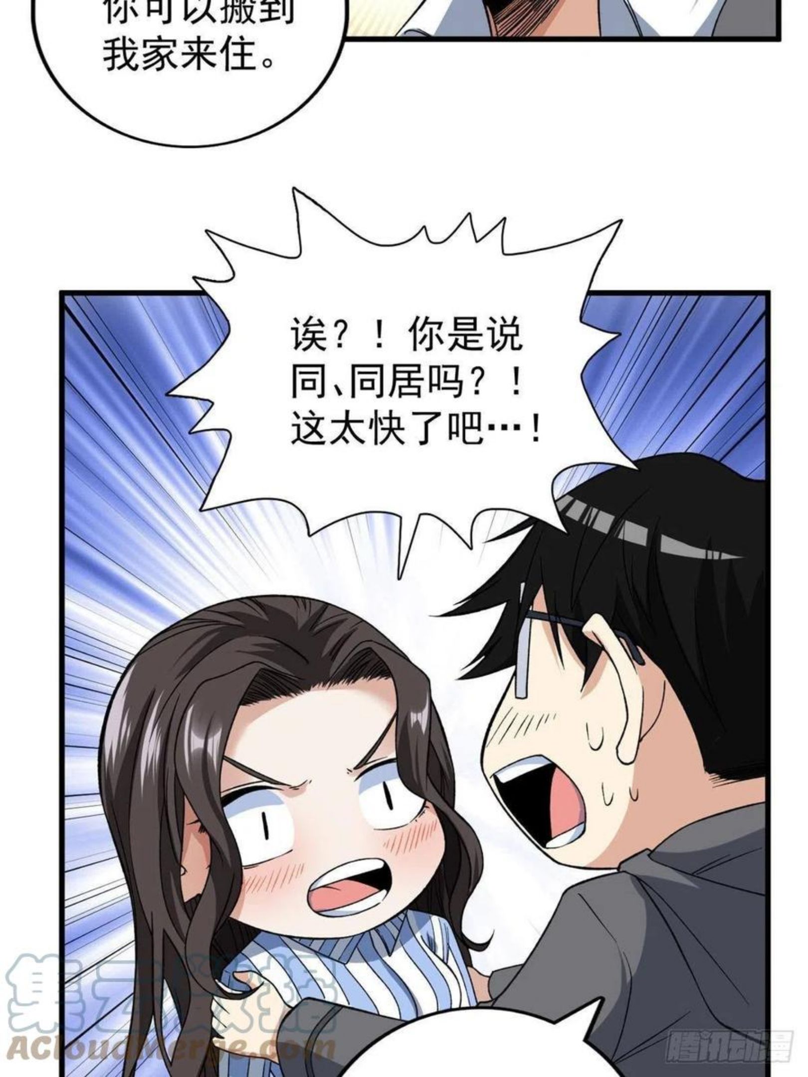 我有999种异能漫画,64 异能因子46图