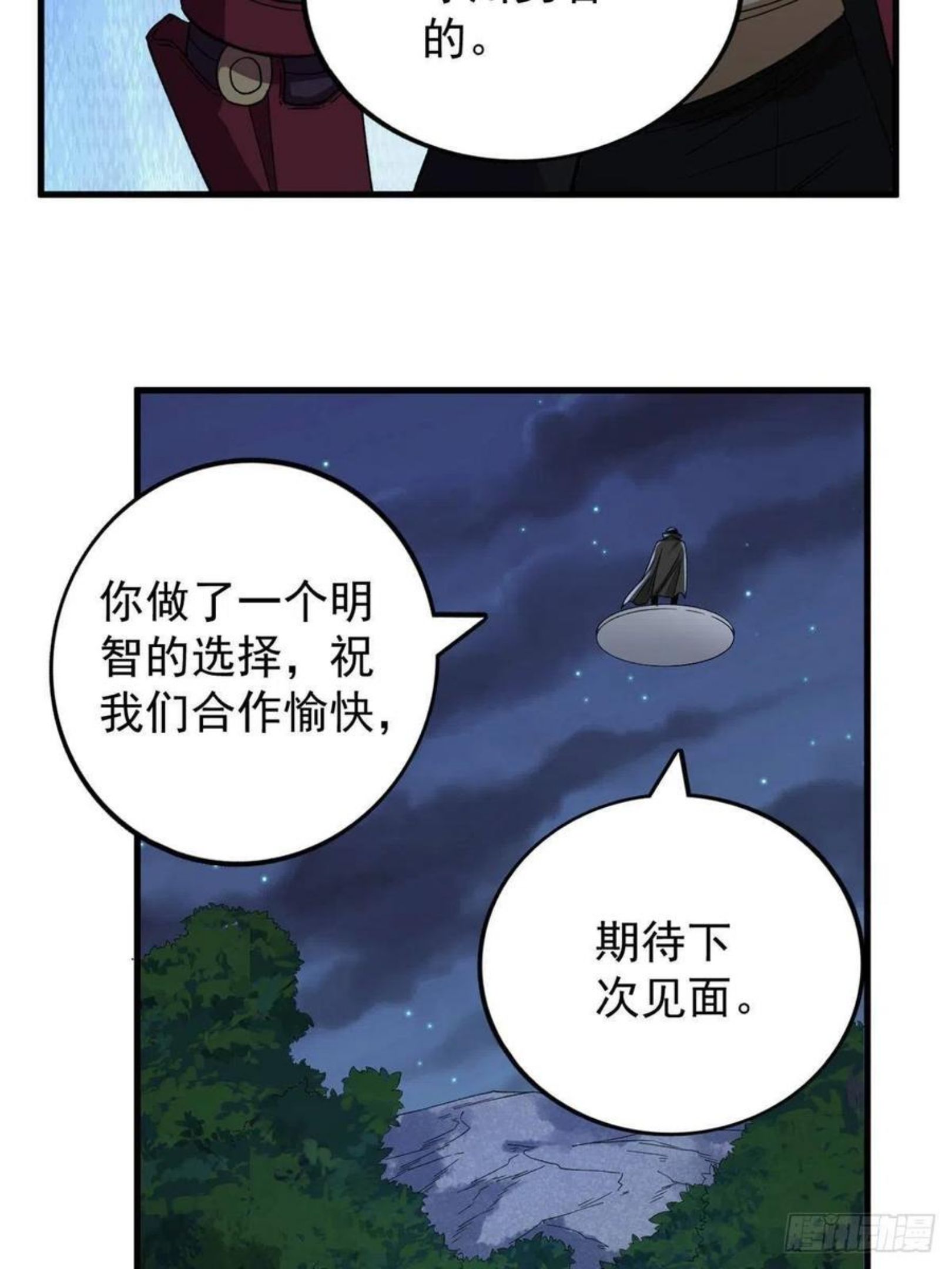 我有999种异能漫画,64 异能因子39图