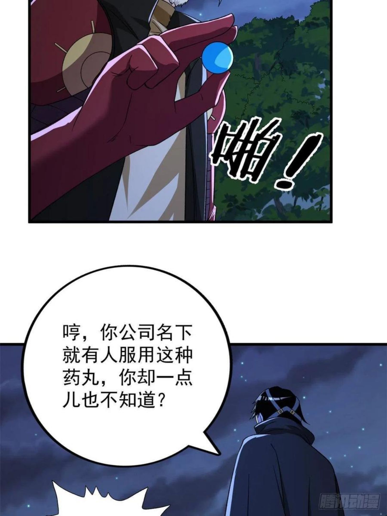 我有999种异能漫画,64 异能因子21图