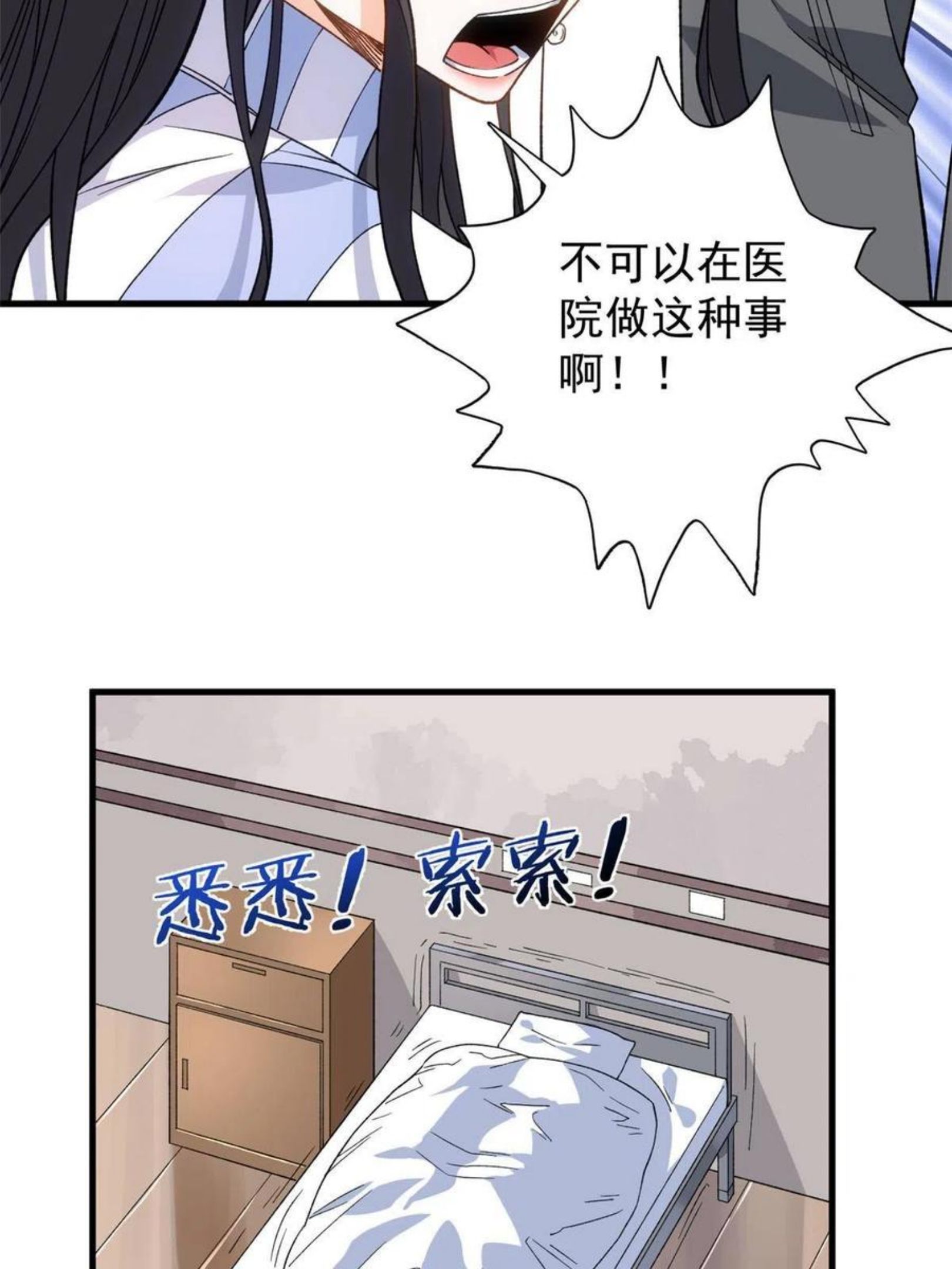 我有999种异能59漫画,65 遭遇劫机9图