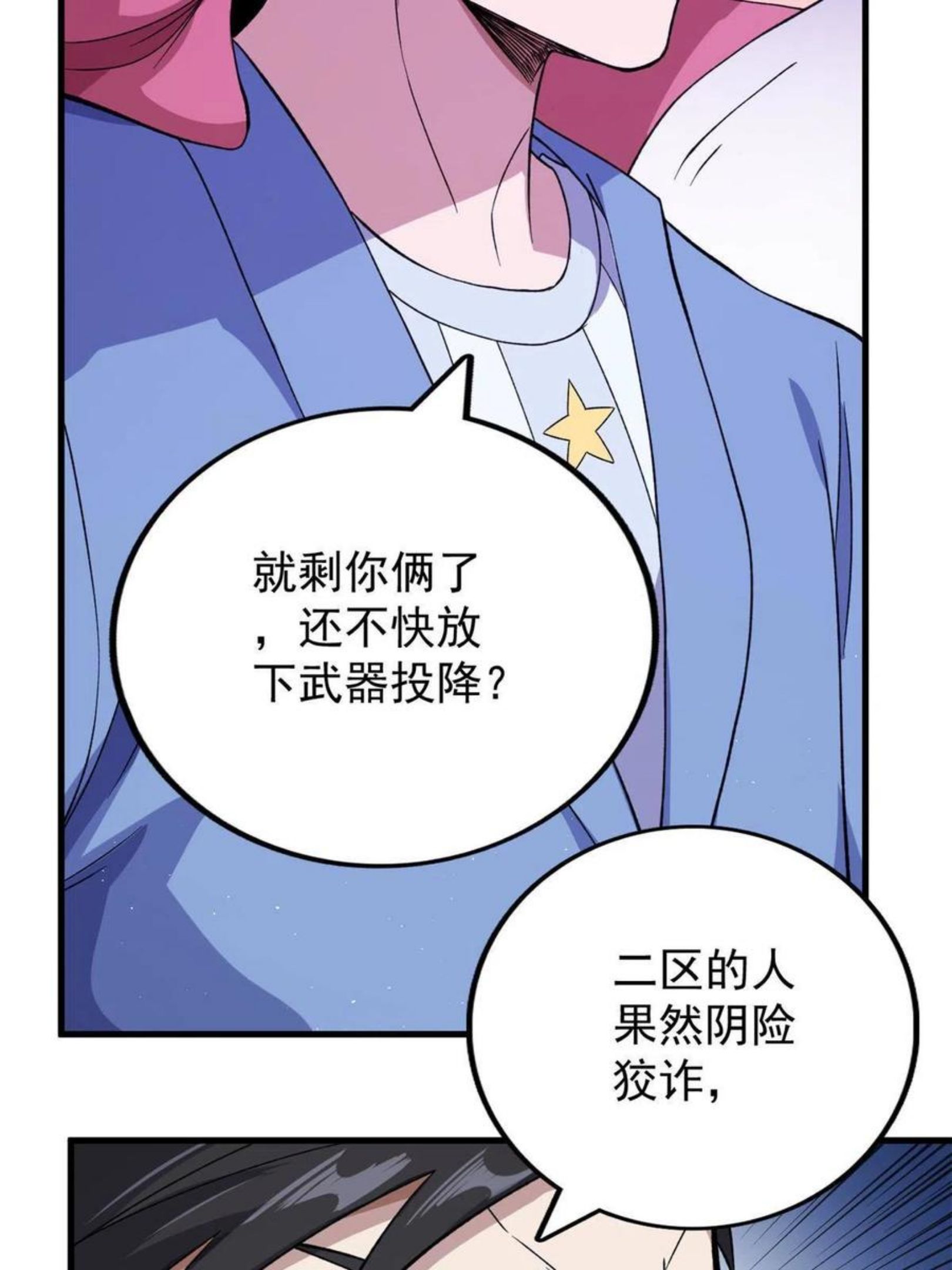 我有999种异能漫画,66 双A英雄登场35图