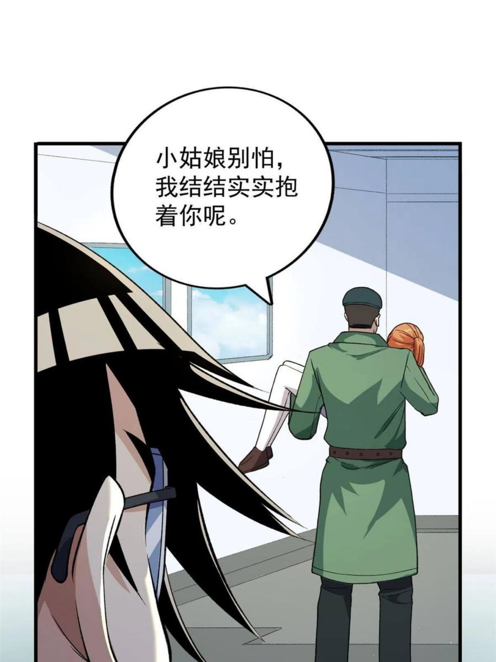 我有999种异能漫画,66 双A英雄登场24图