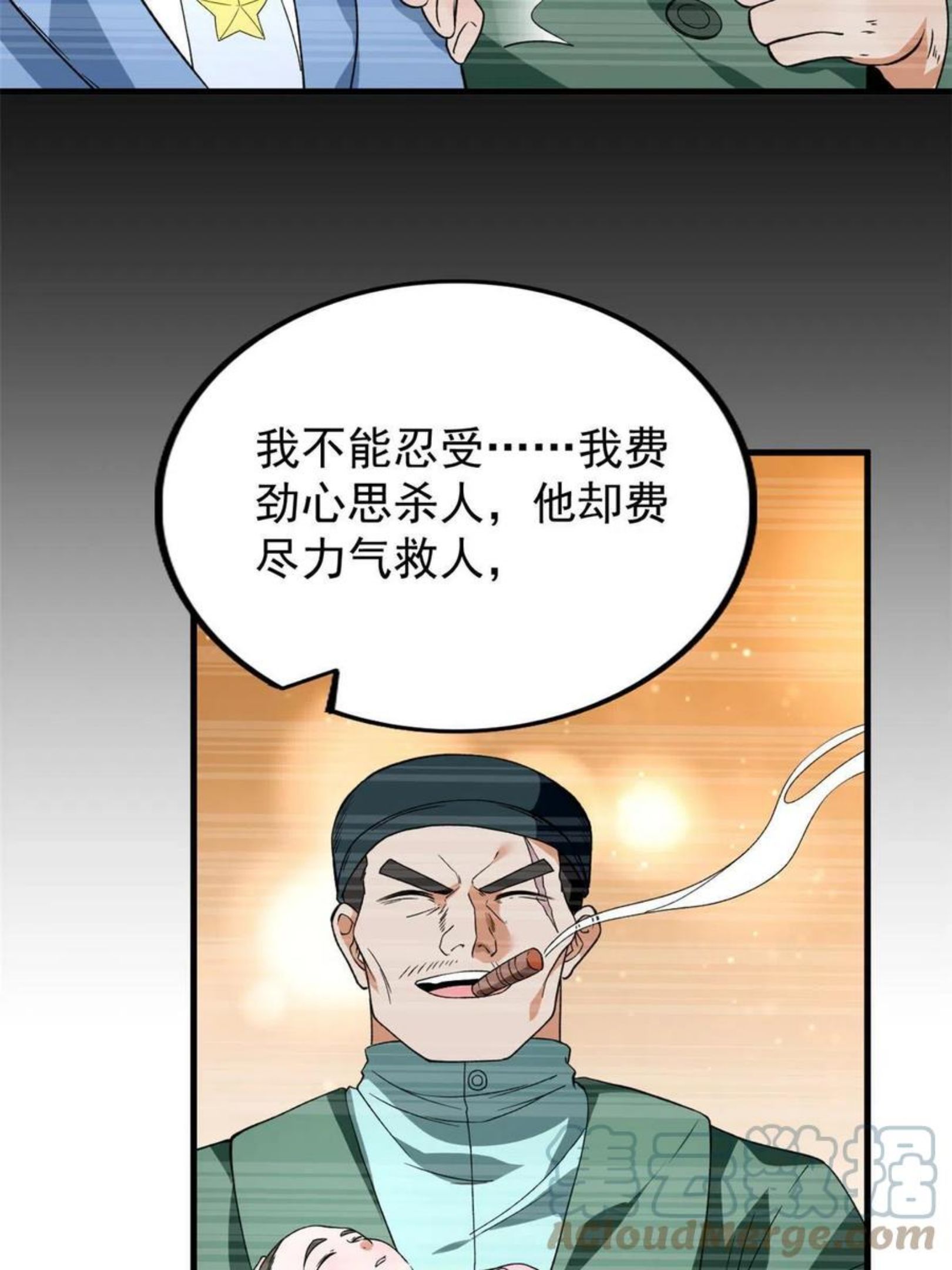 我有999种异能漫画,69 发疯的星条披风16图