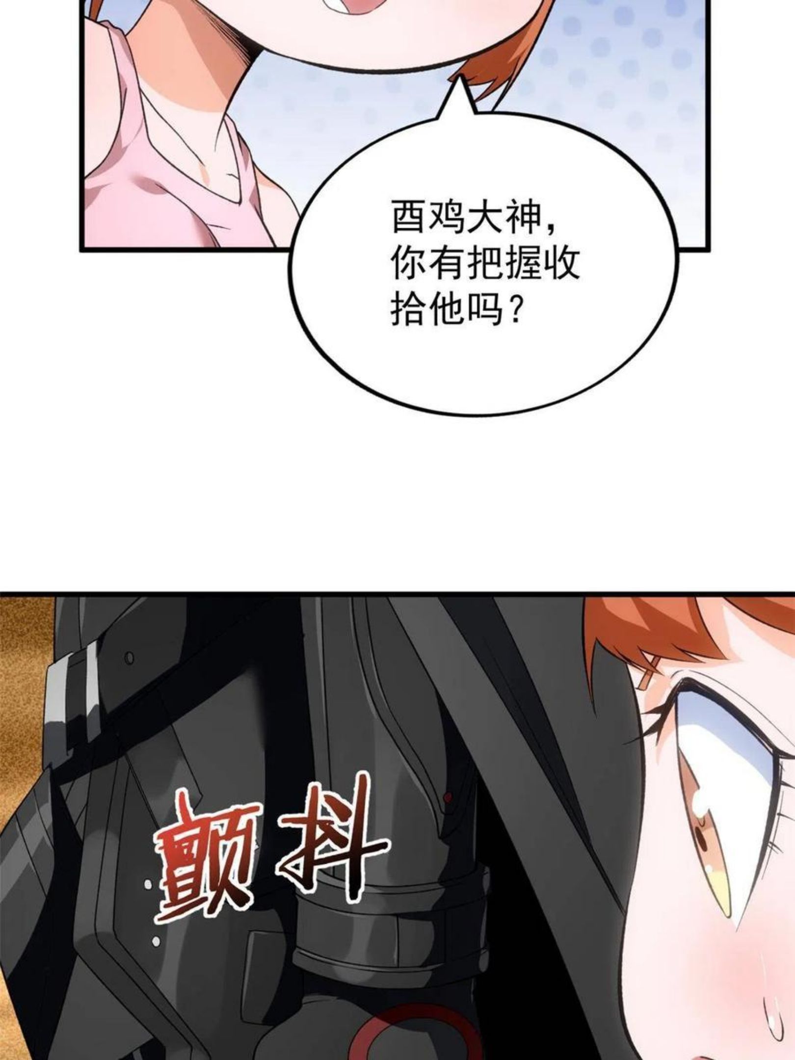 我有999种异能漫画,69 发疯的星条披风29图