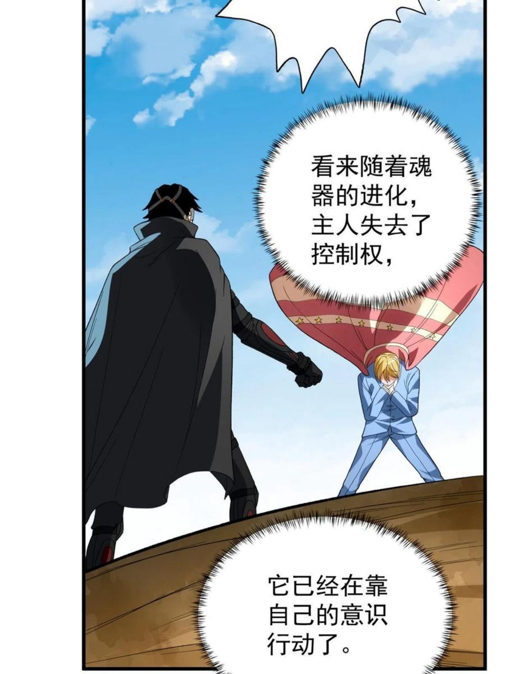 我有999种异能漫画,70 场面失去控制41图