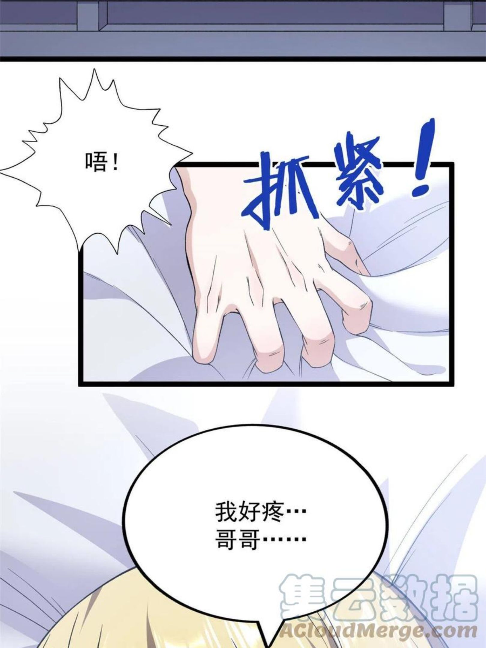 我有999种异能漫画,72 小财迷多多46图