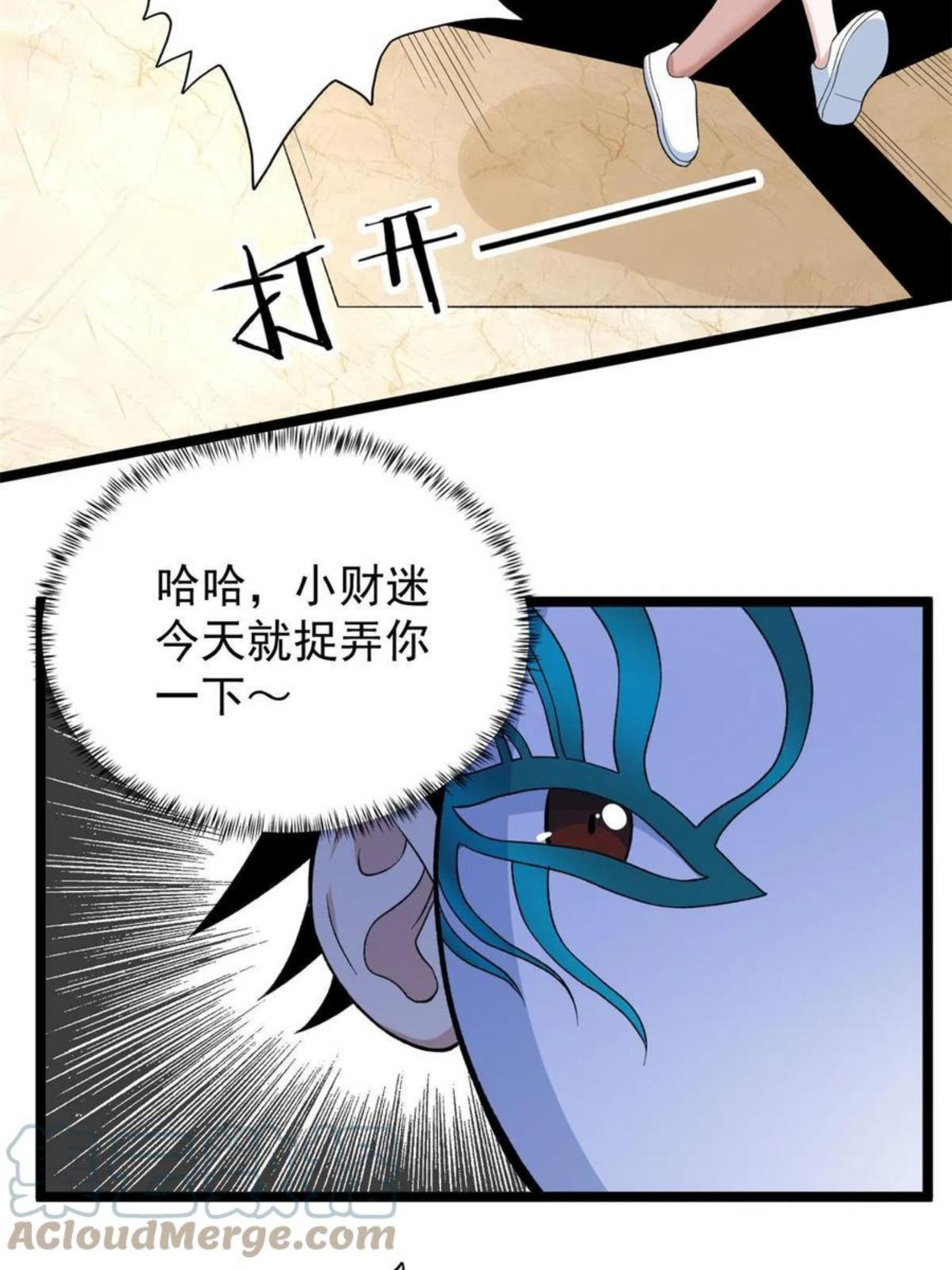 我有999种异能漫画,72 小财迷多多28图