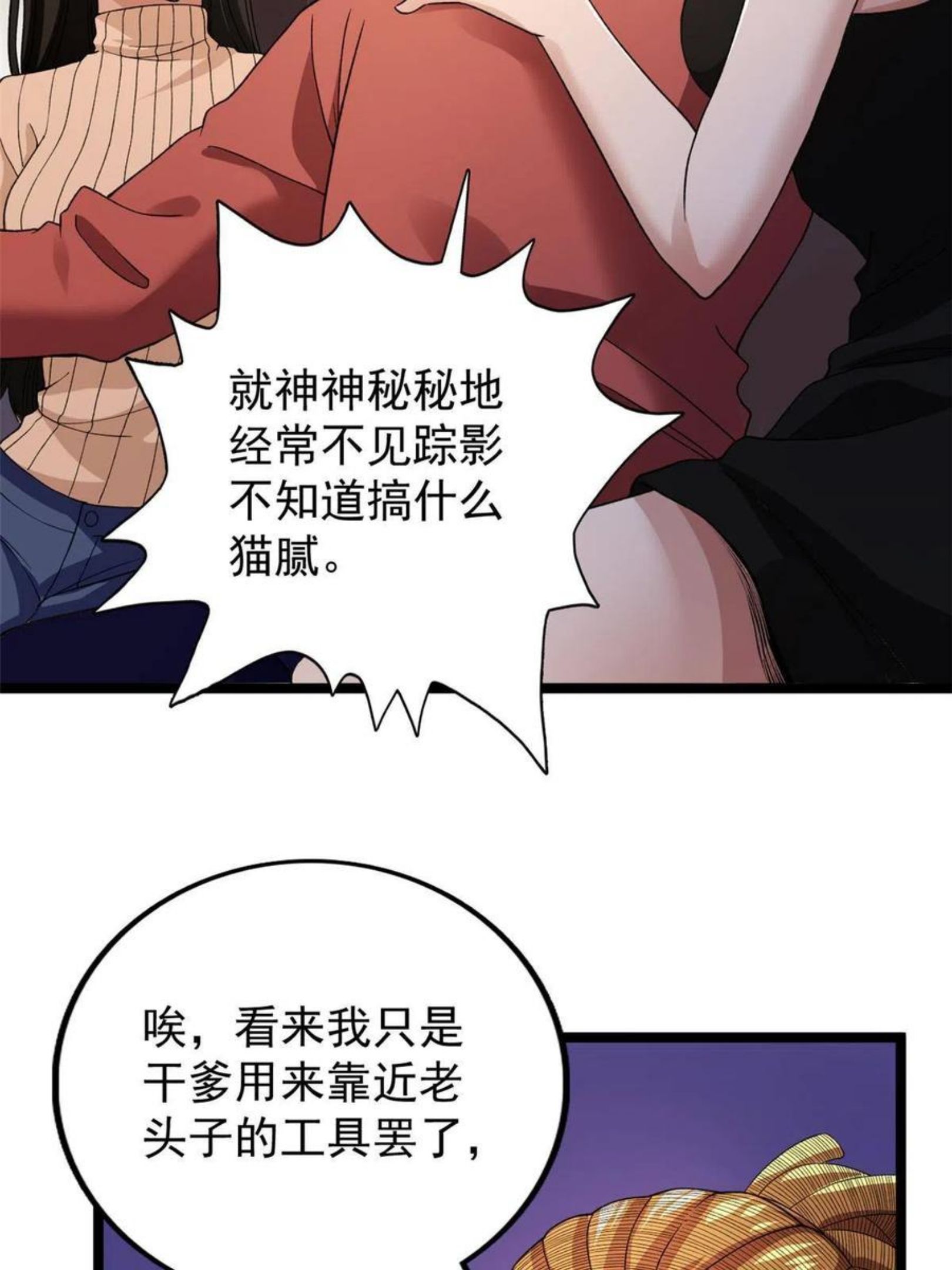 我有999种异能漫画,73 心灵契约17图