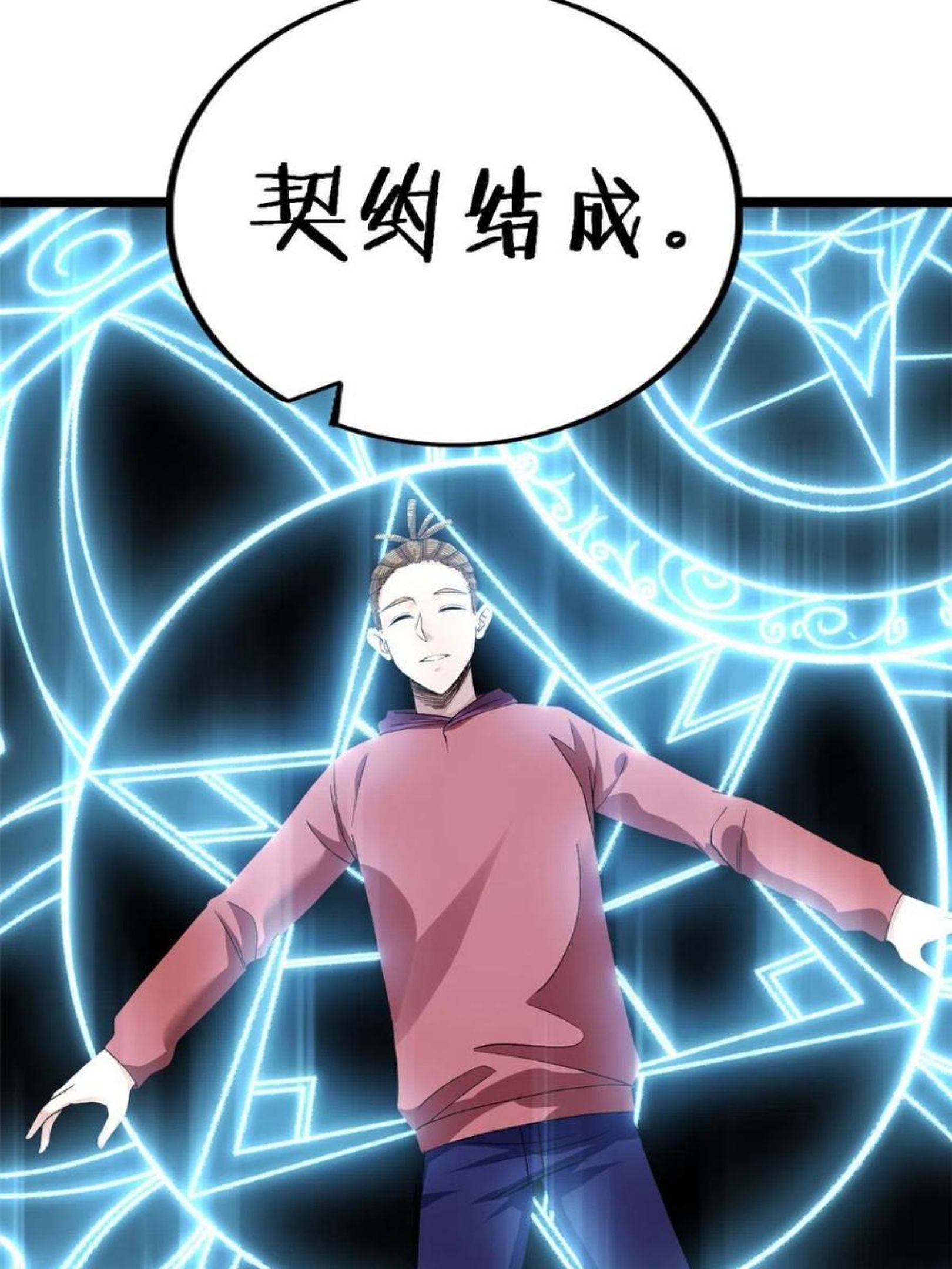 我有999种异能漫画,73 心灵契约36图