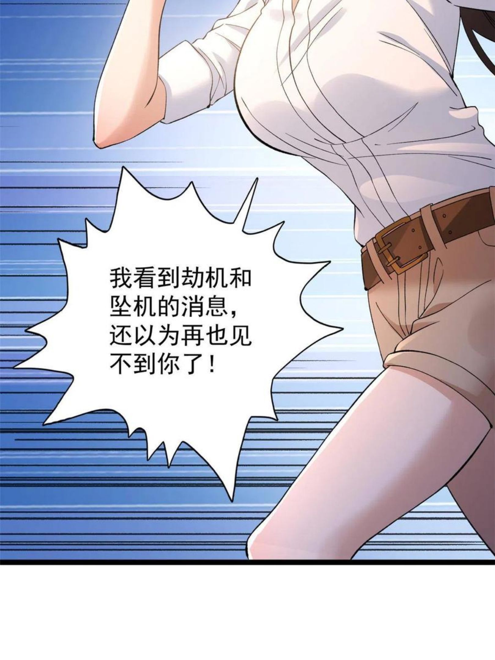 我有999种异能漫画,73 心灵契约8图