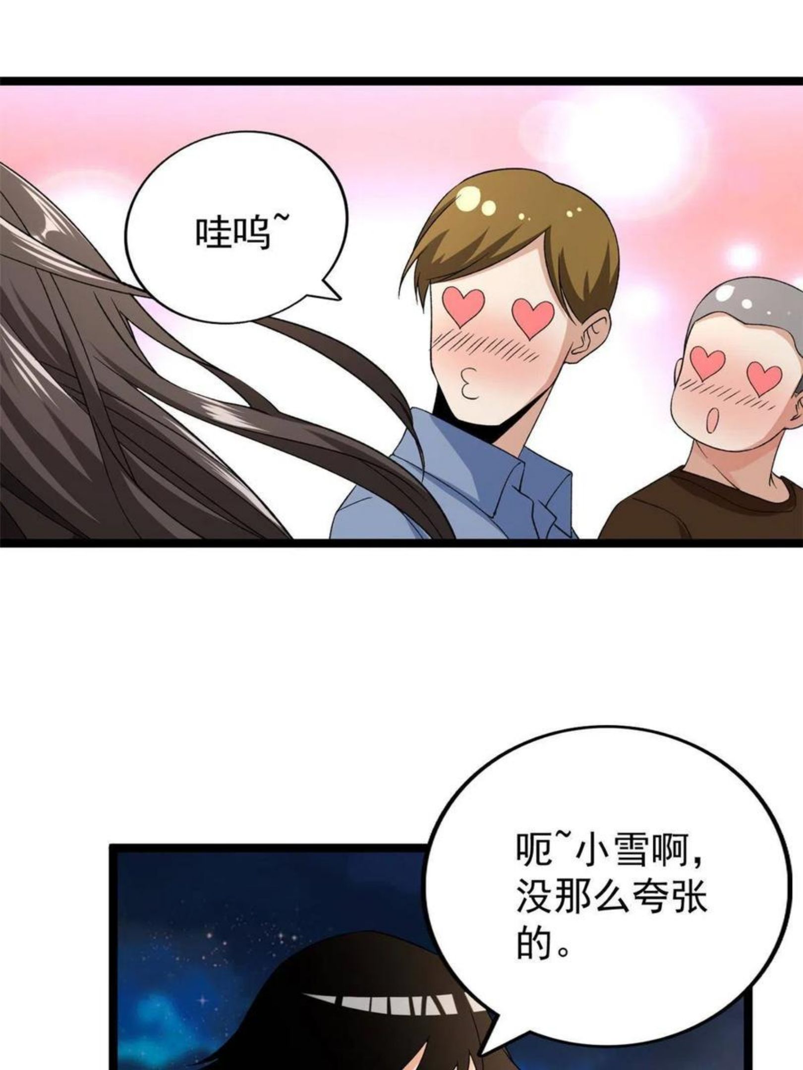 我有999种异能漫画,73 心灵契约9图