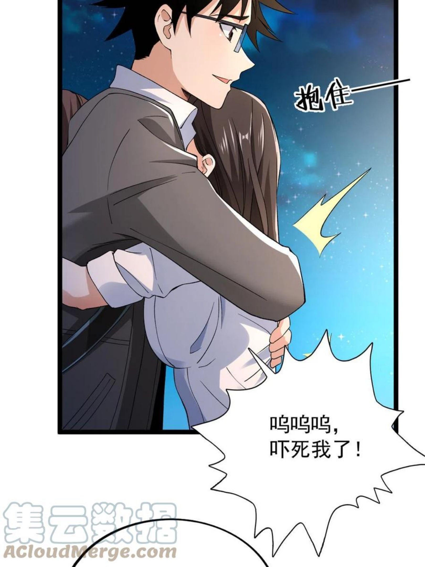 我有999种异能漫画,73 心灵契约10图