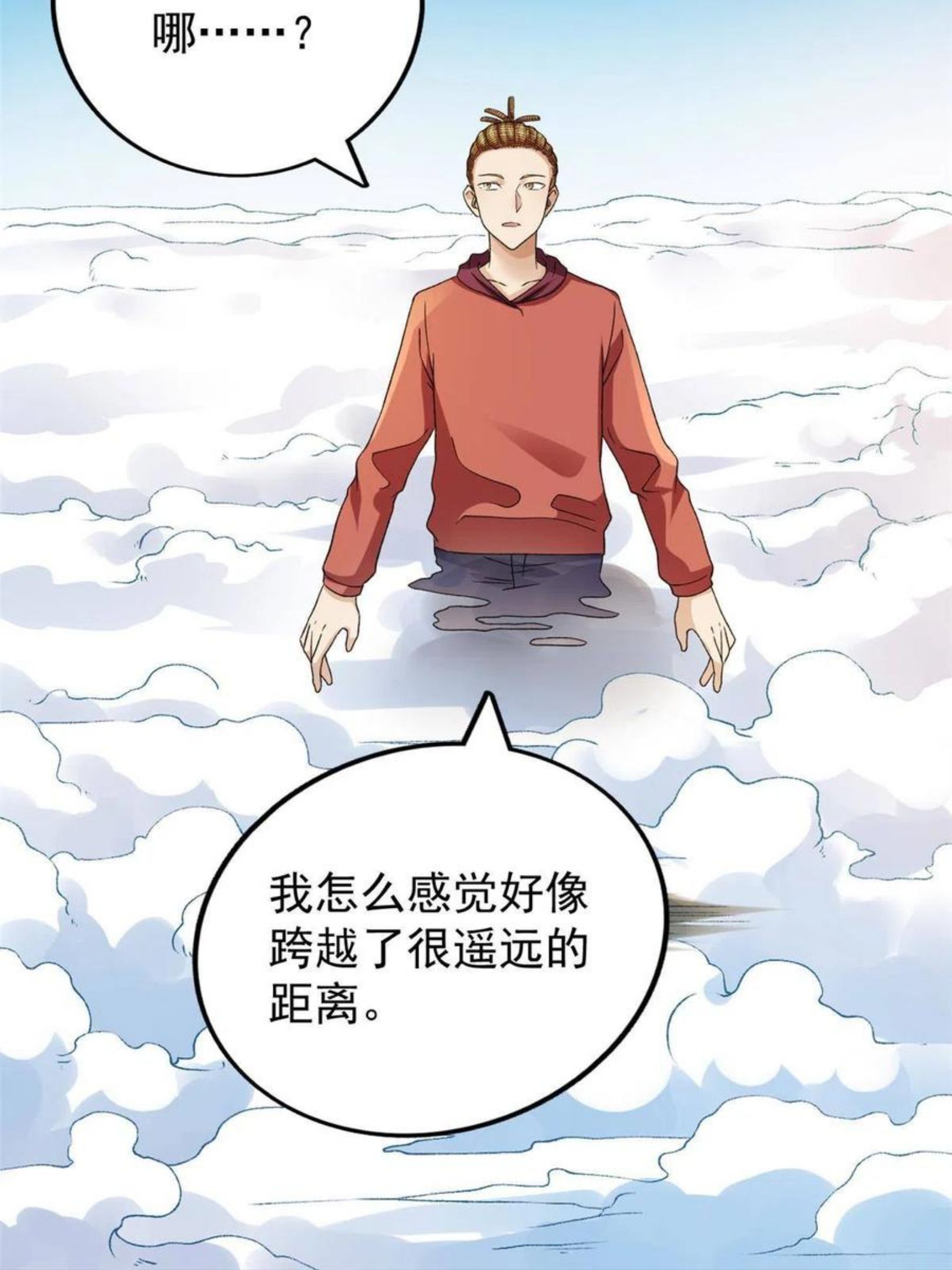 我有999种异能漫画,73 心灵契约39图